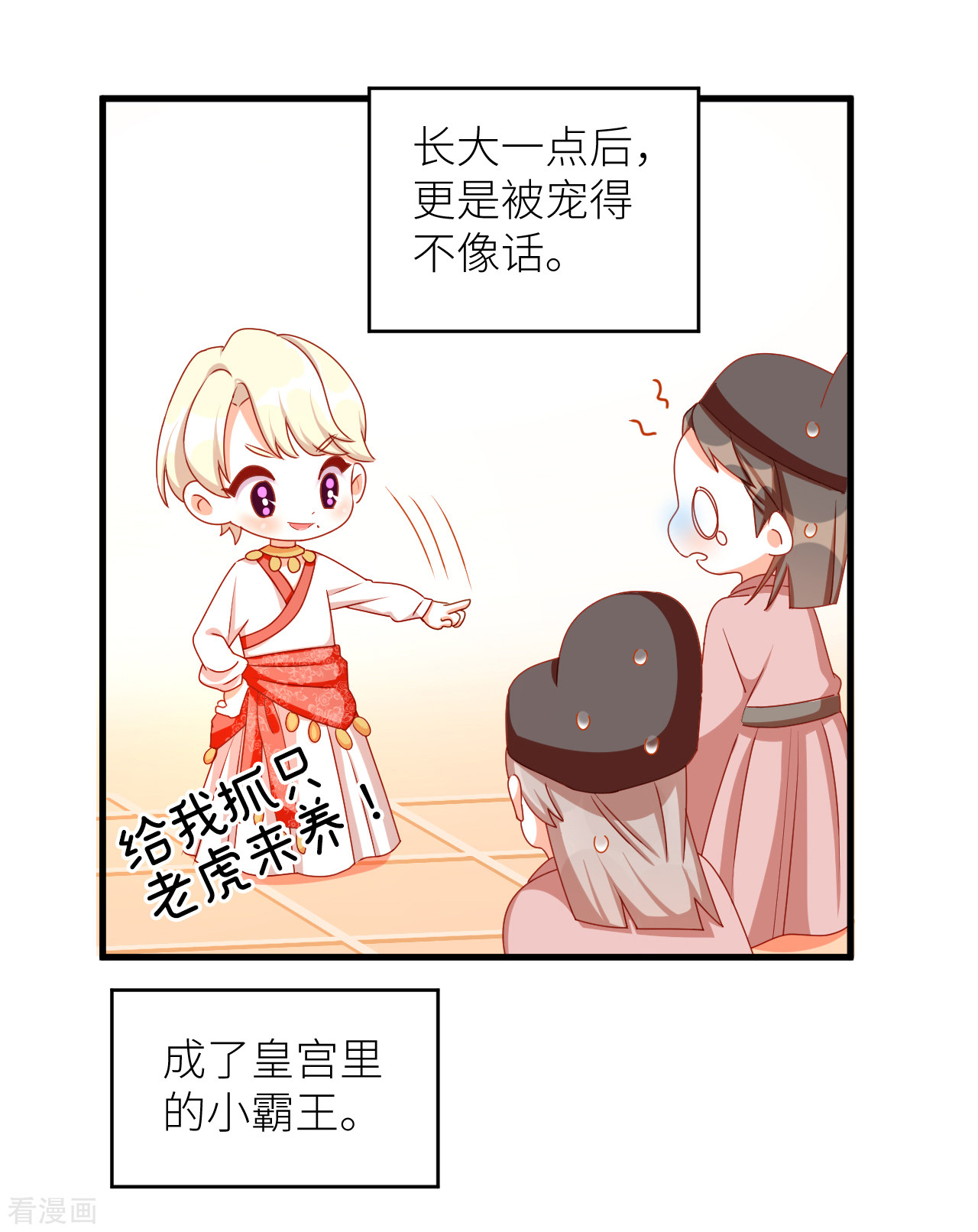 绝色男妃在争宠番外9