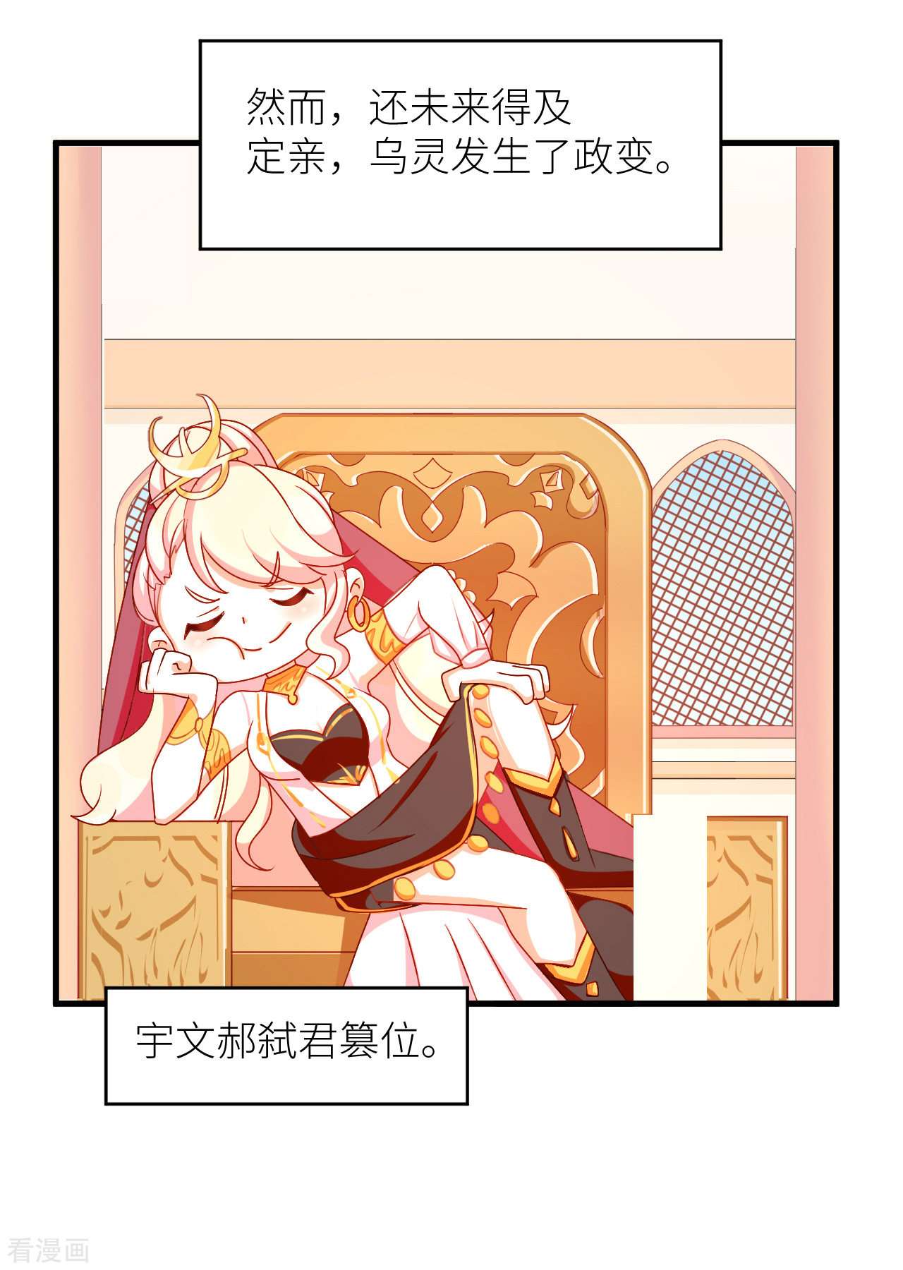 绝色男妃在争宠番外9