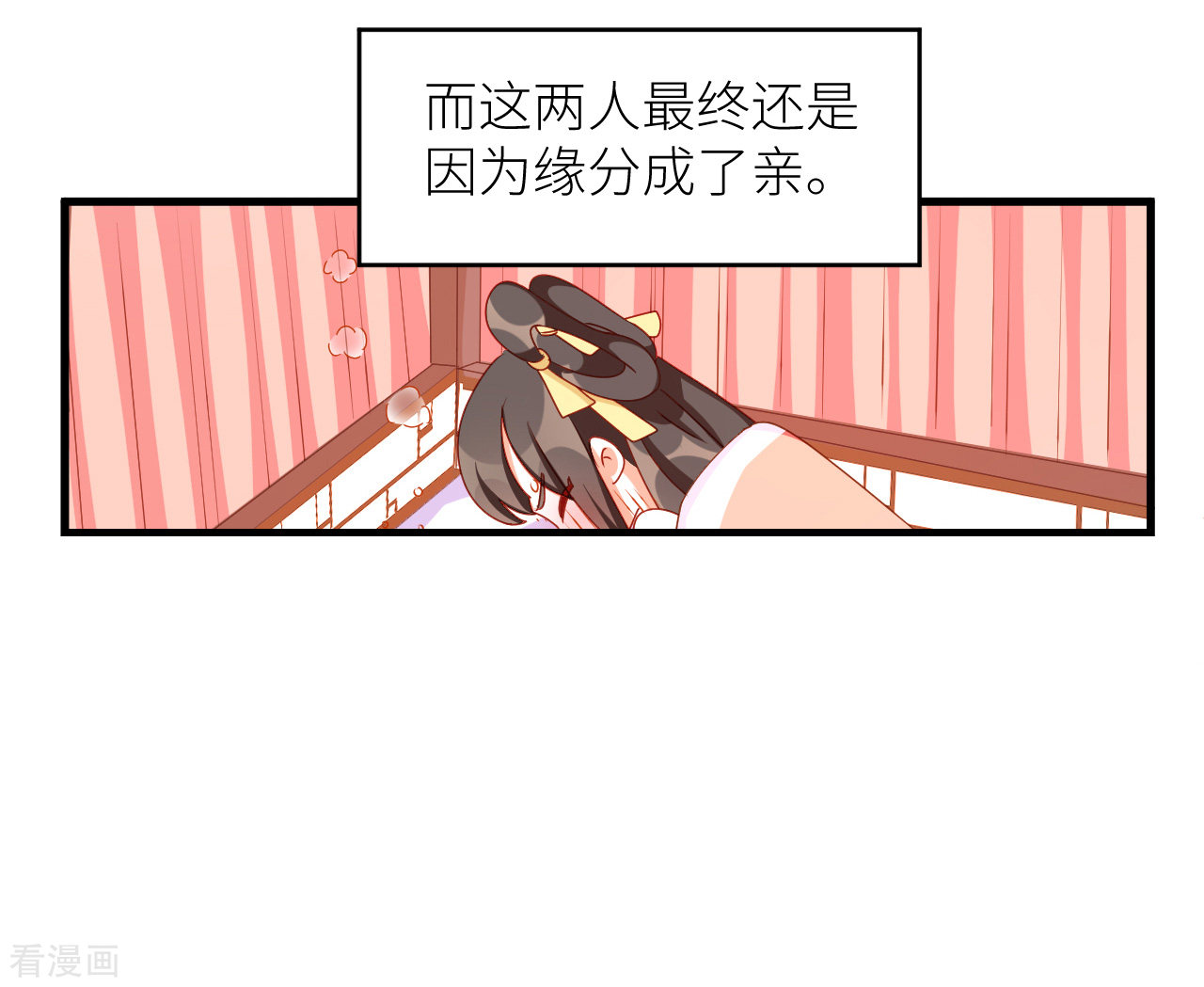 绝色男妃在争宠番外9