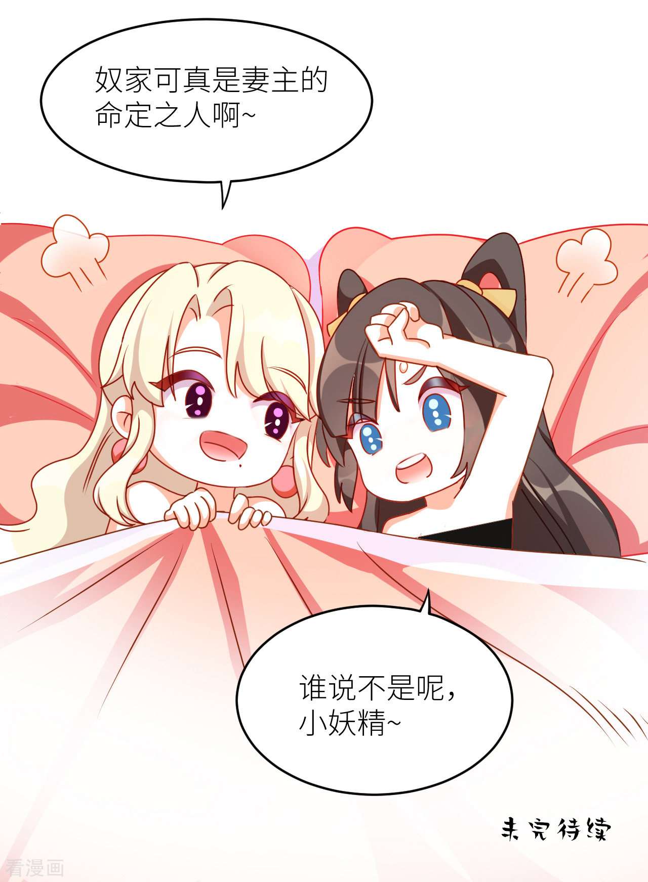 绝色男妃在争宠番外9