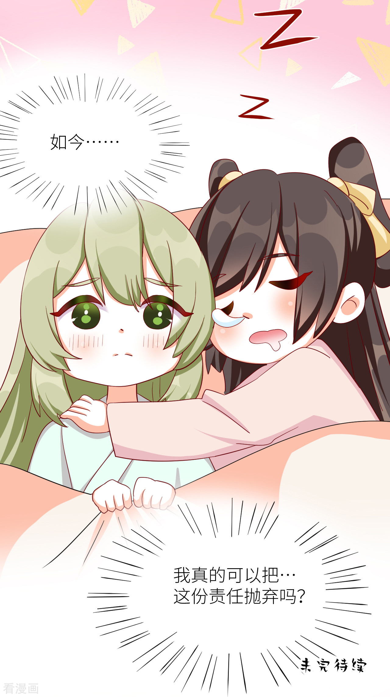 绝色男妃在争宠番外9