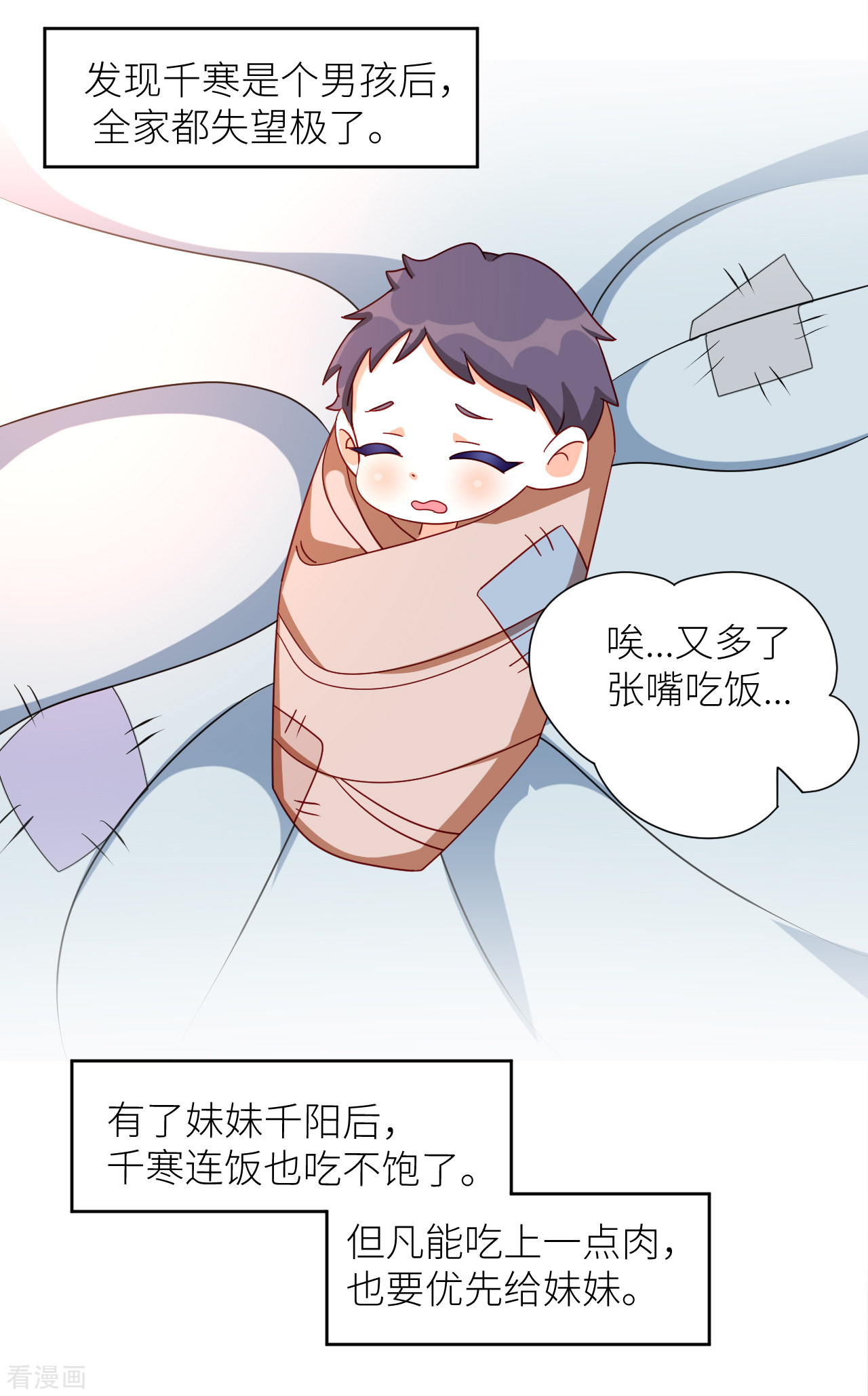 绝色男妃在争宠番外9