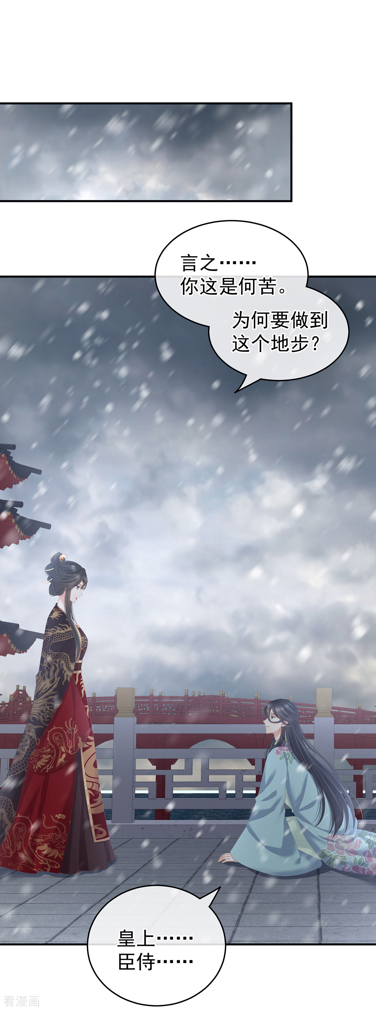 绝色男妃在争宠256话