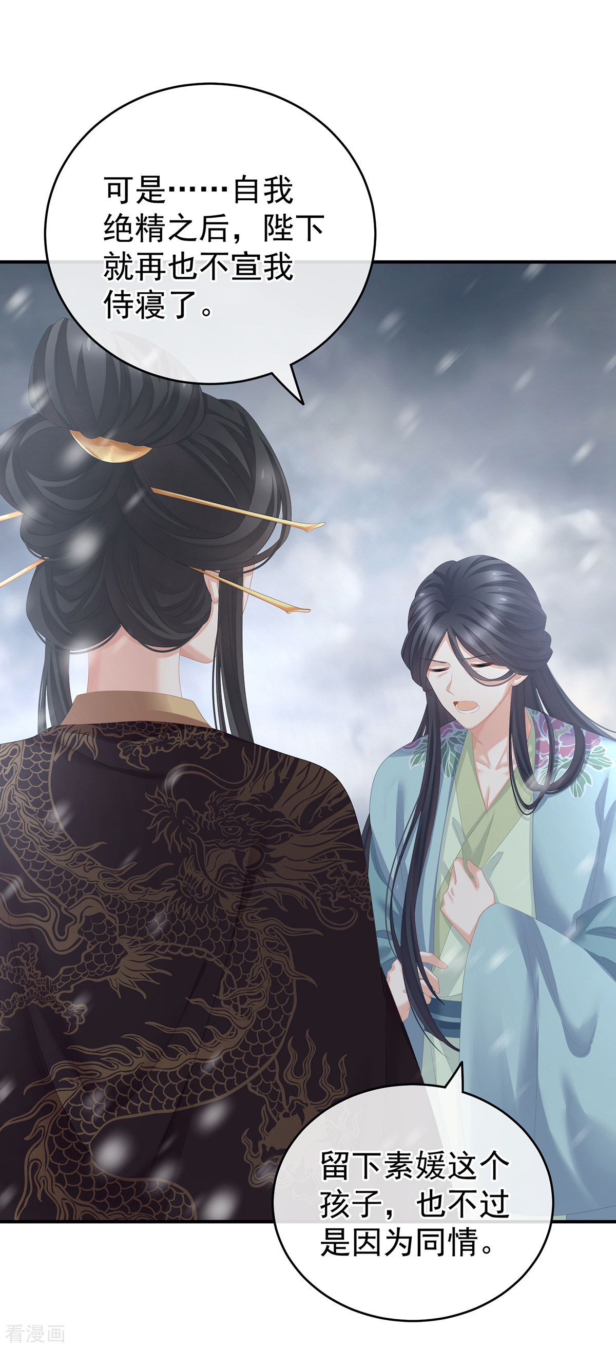 绝色男妃在争宠256话