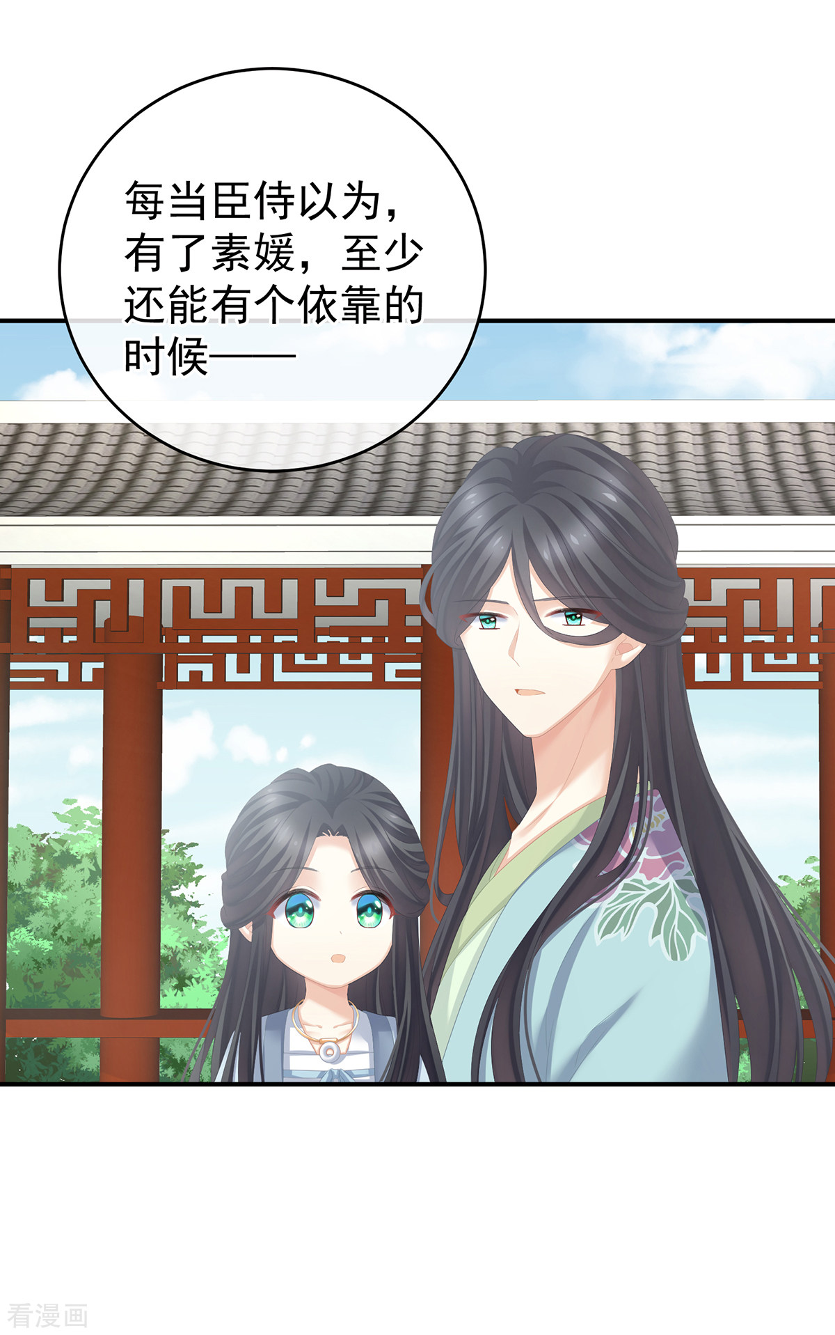 绝色男妃在争宠256话