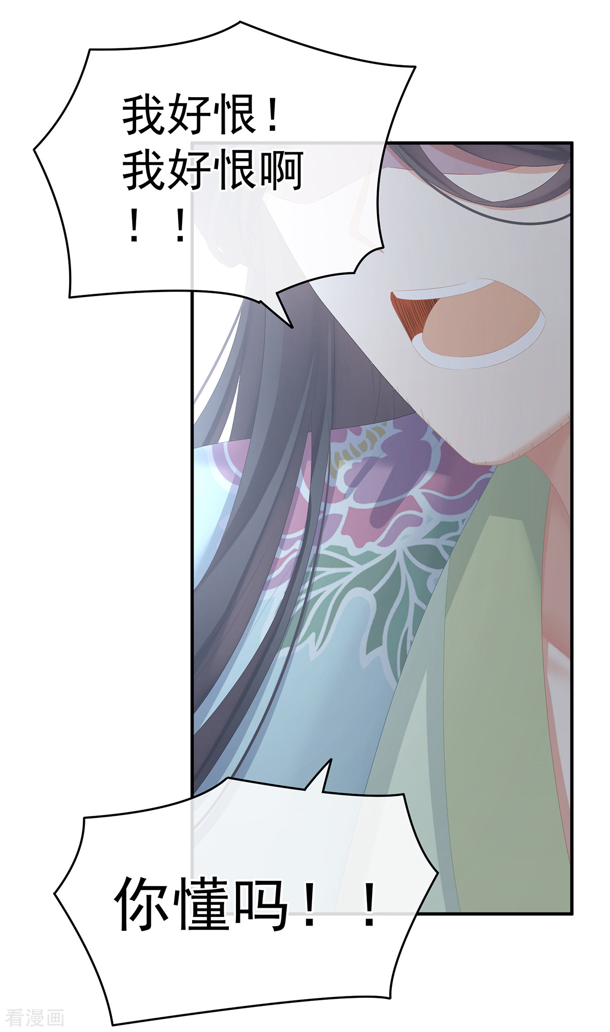 绝色男妃在争宠256话