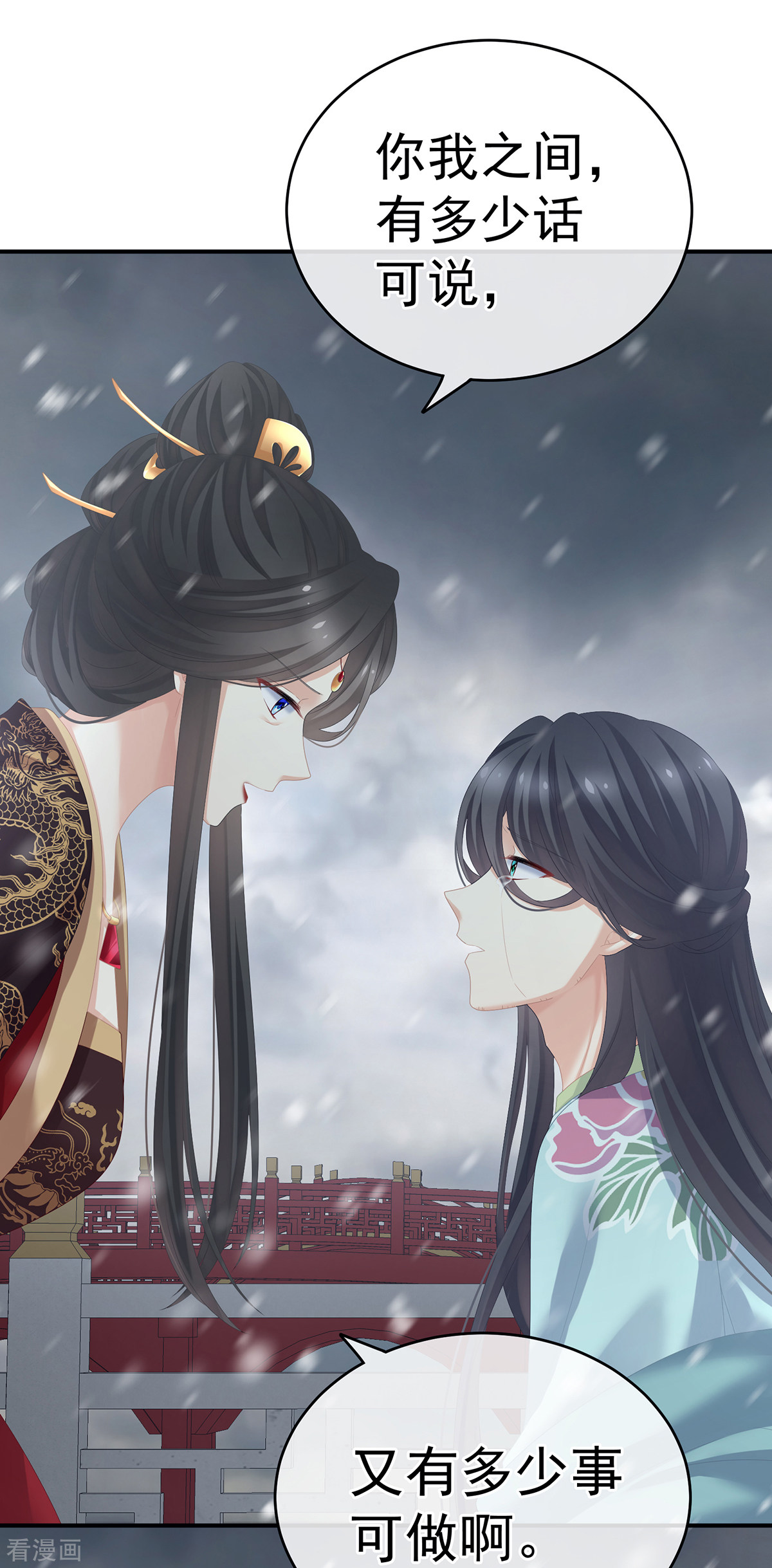 绝色男妃在争宠256话