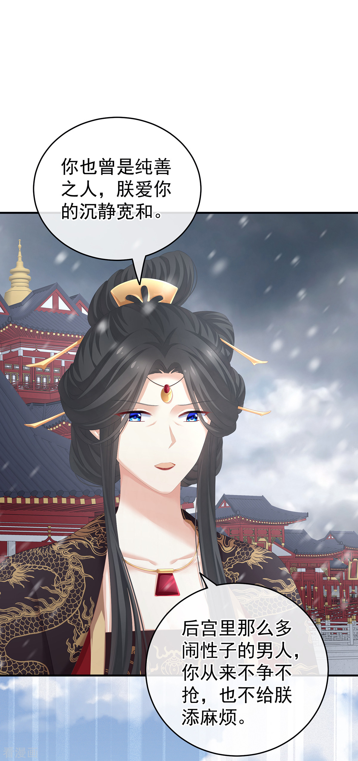 绝色男妃在争宠256话