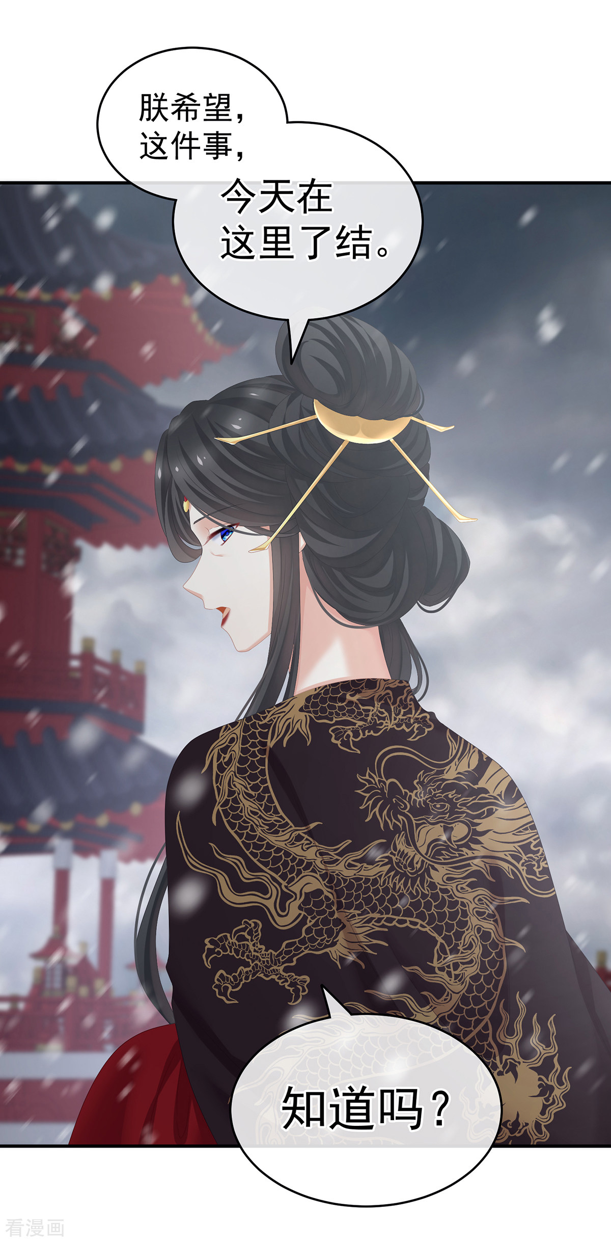 绝色男妃在争宠256话