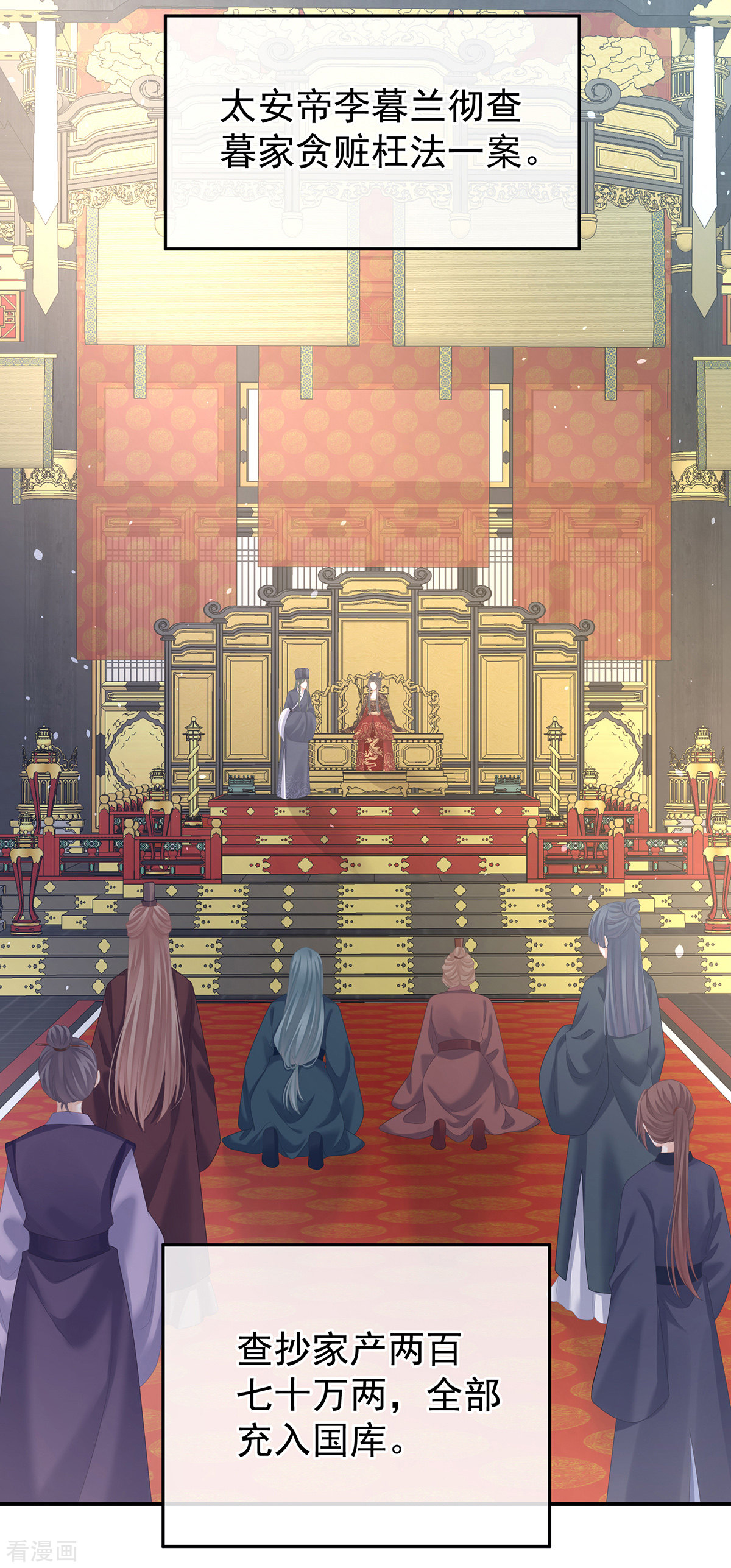 绝色男妃在争宠256话