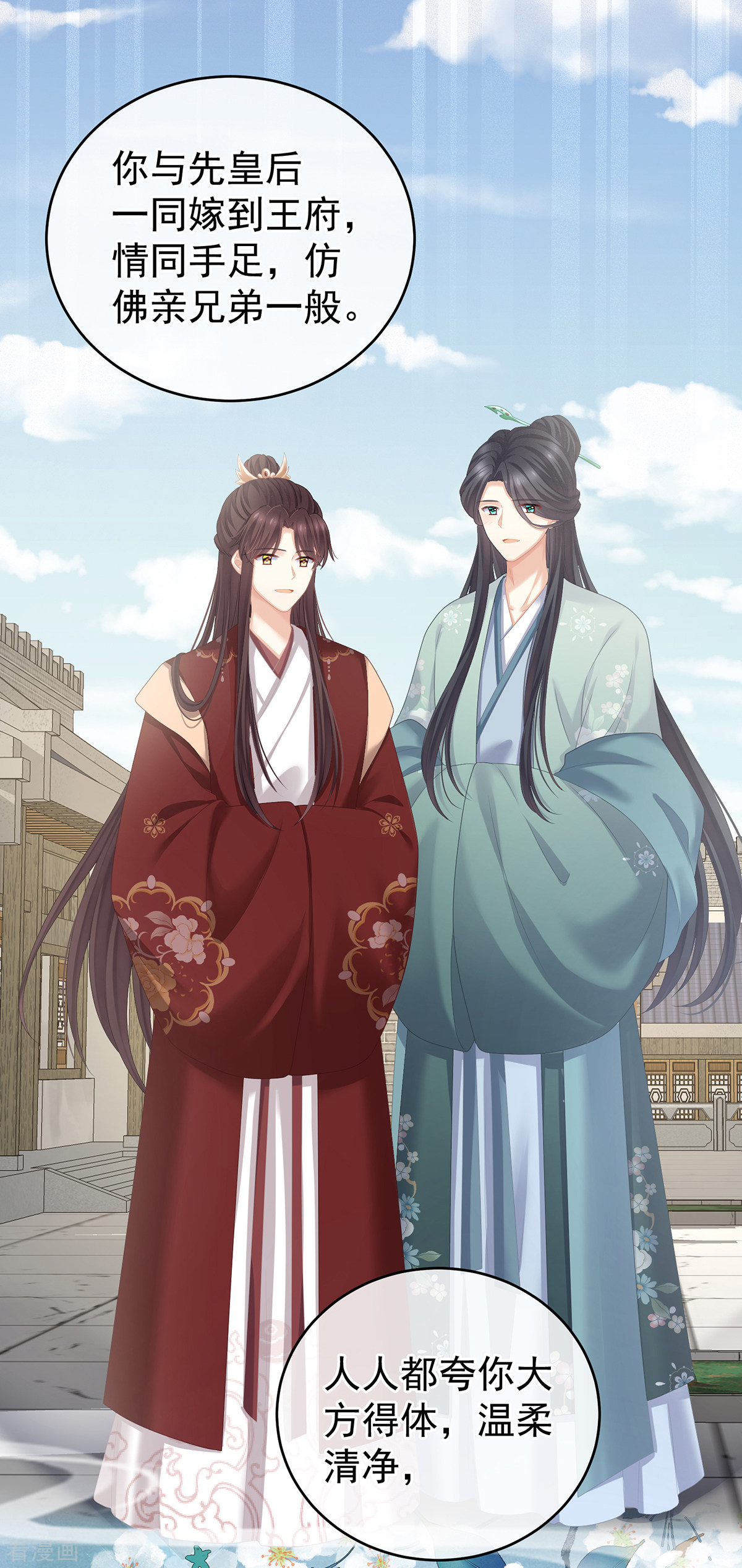 绝色男妃在争宠256话