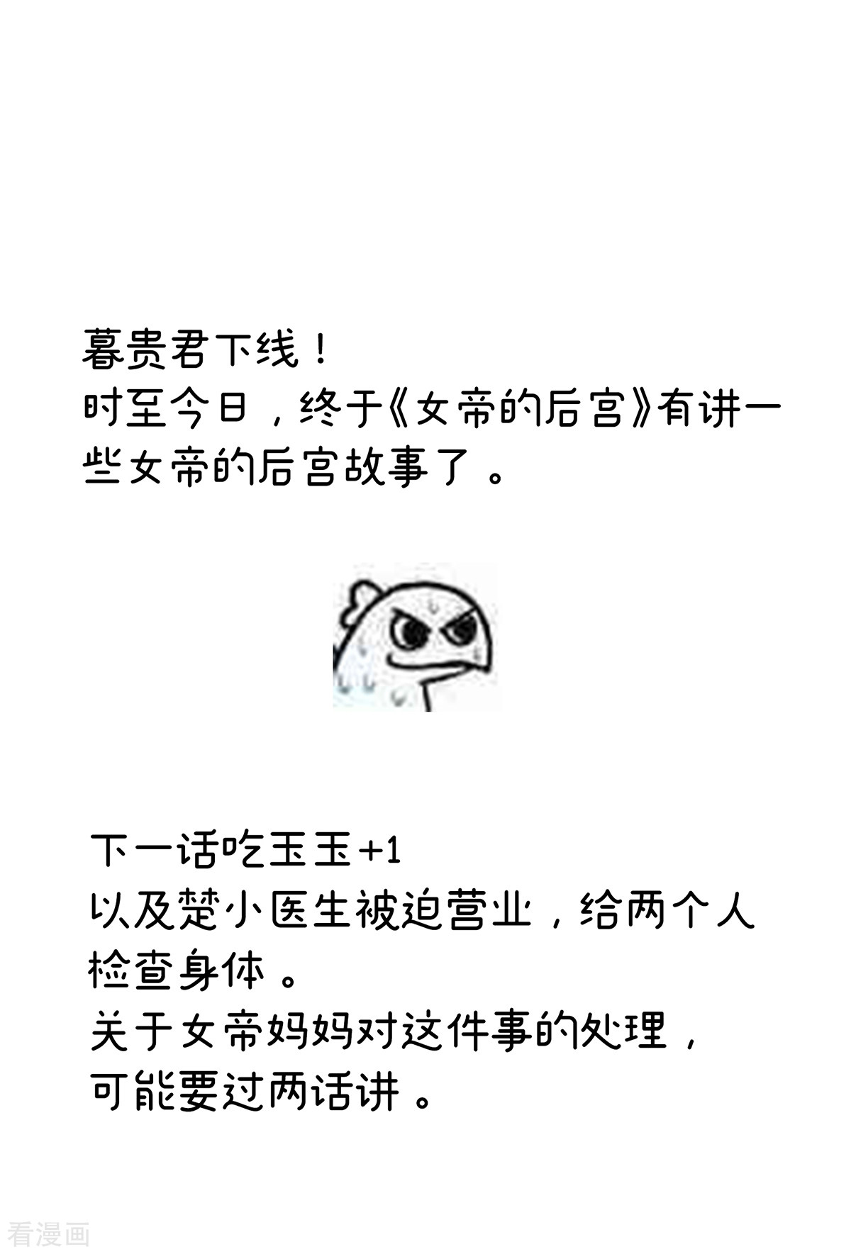 绝色男妃在争宠256话