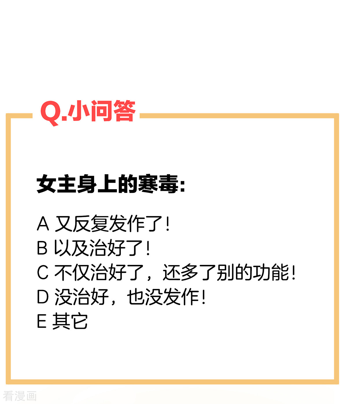 绝色男妃在争宠256话