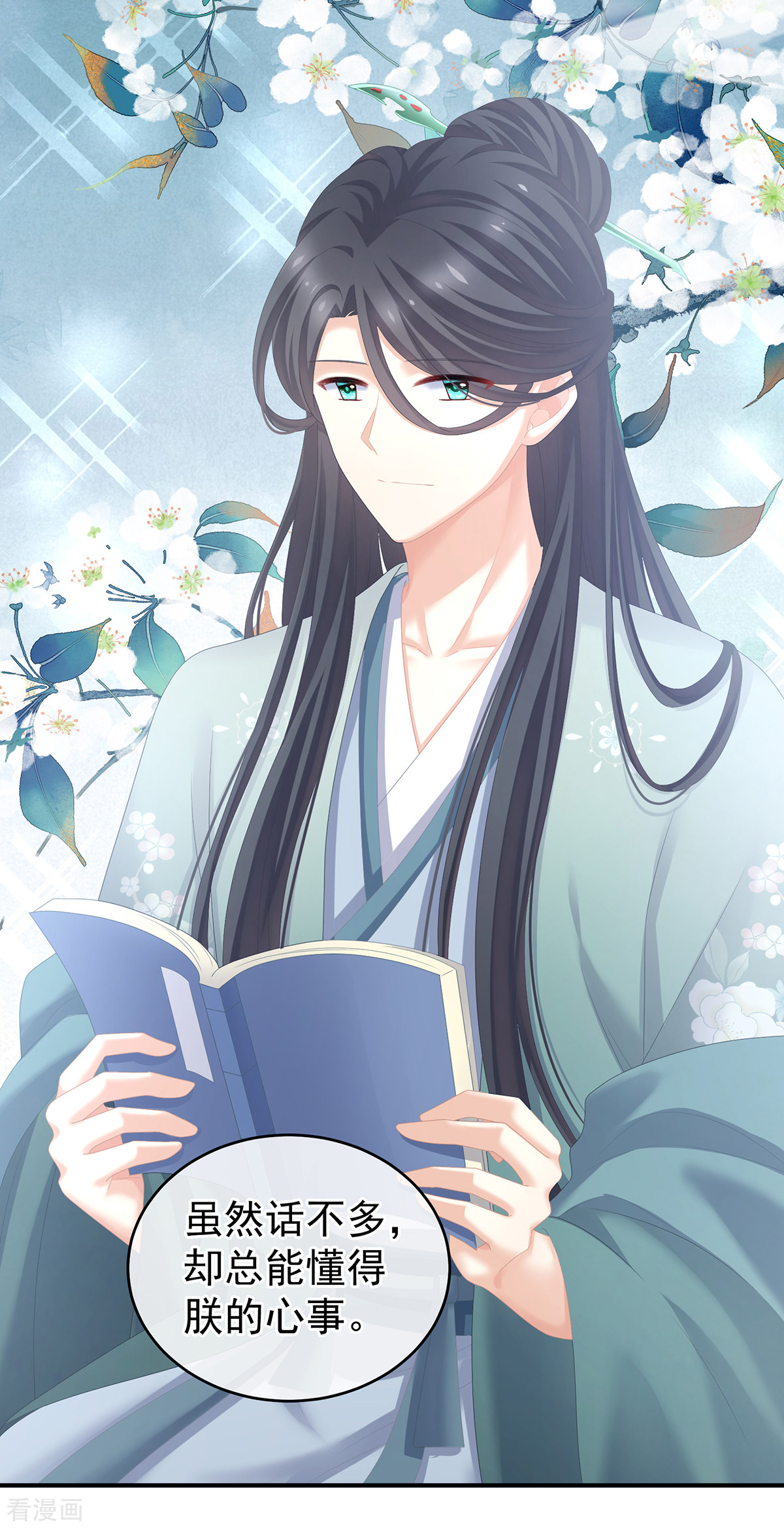 绝色男妃在争宠256话