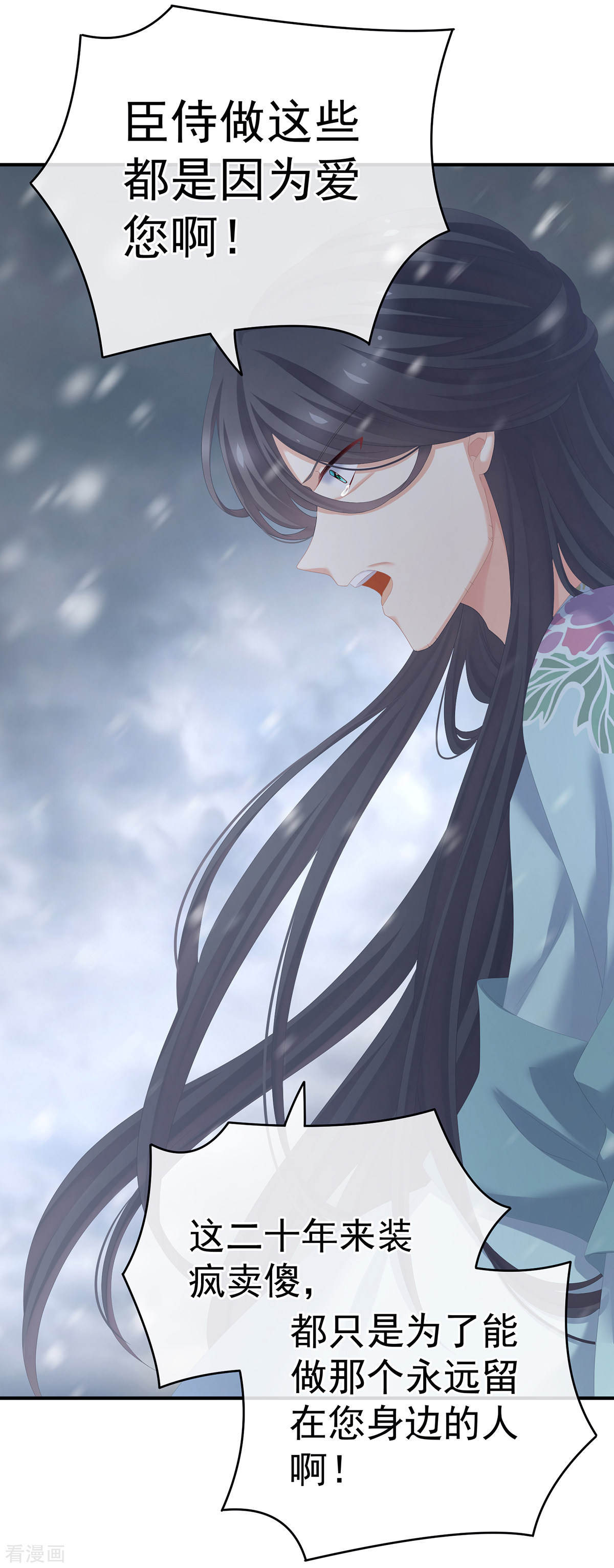 绝色男妃在争宠256话