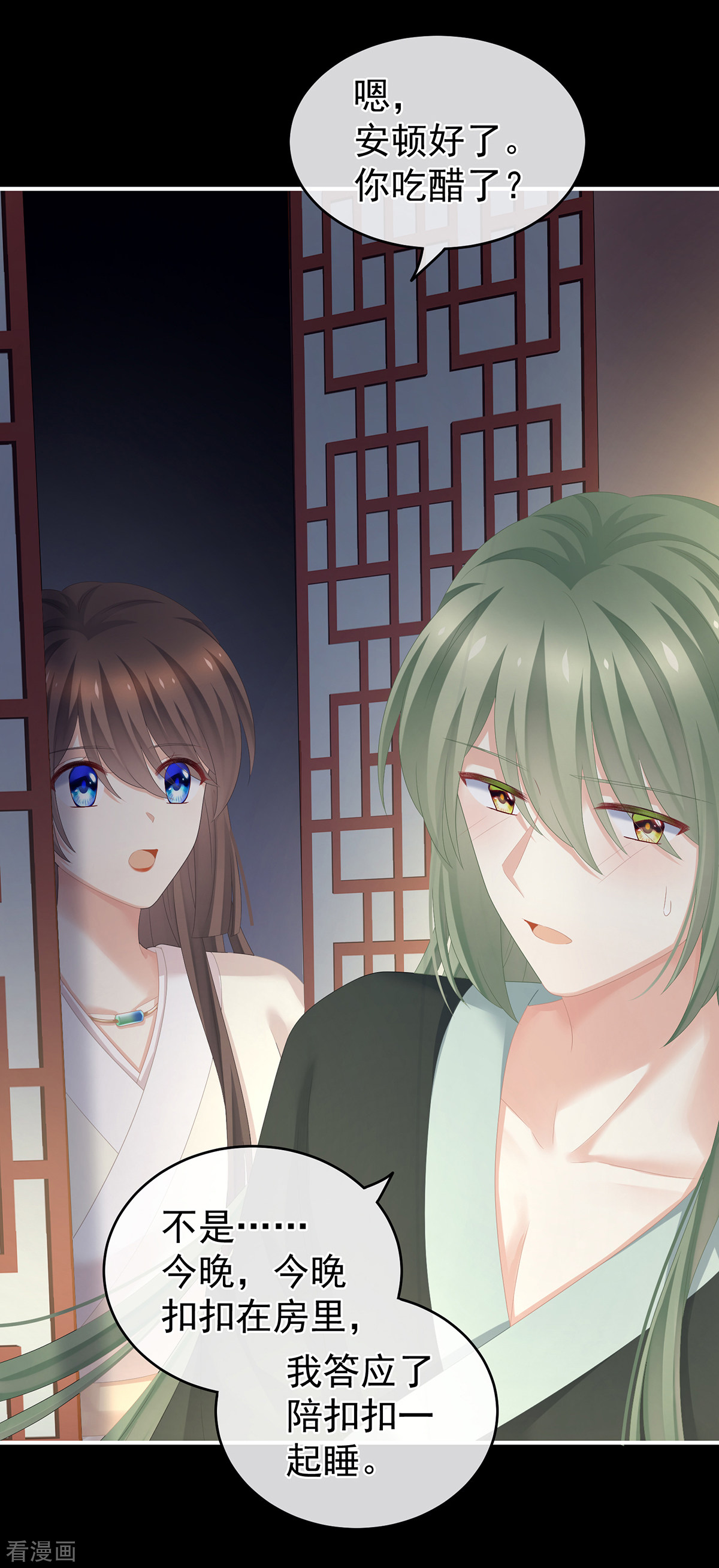 绝色男妃在争宠260话