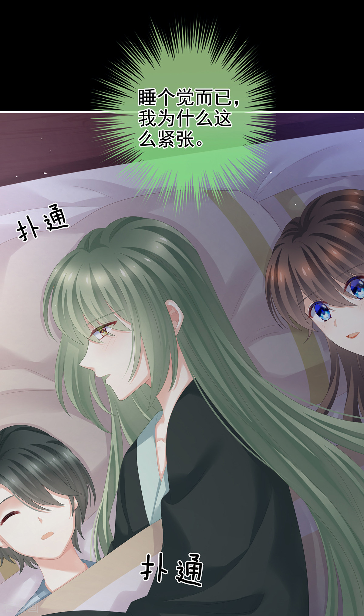 绝色男妃在争宠261话