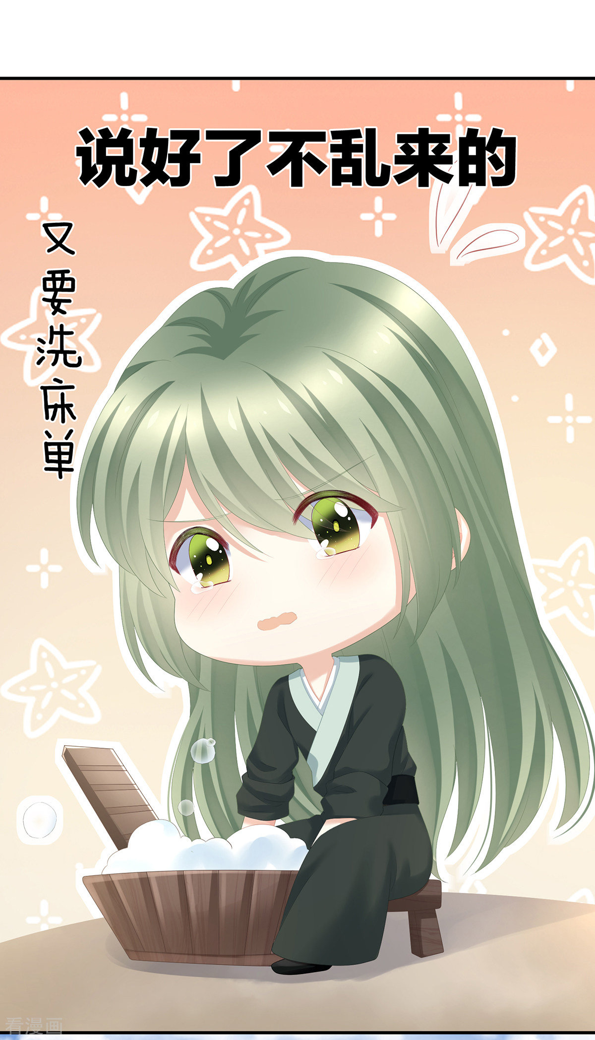 绝色男妃在争宠261话