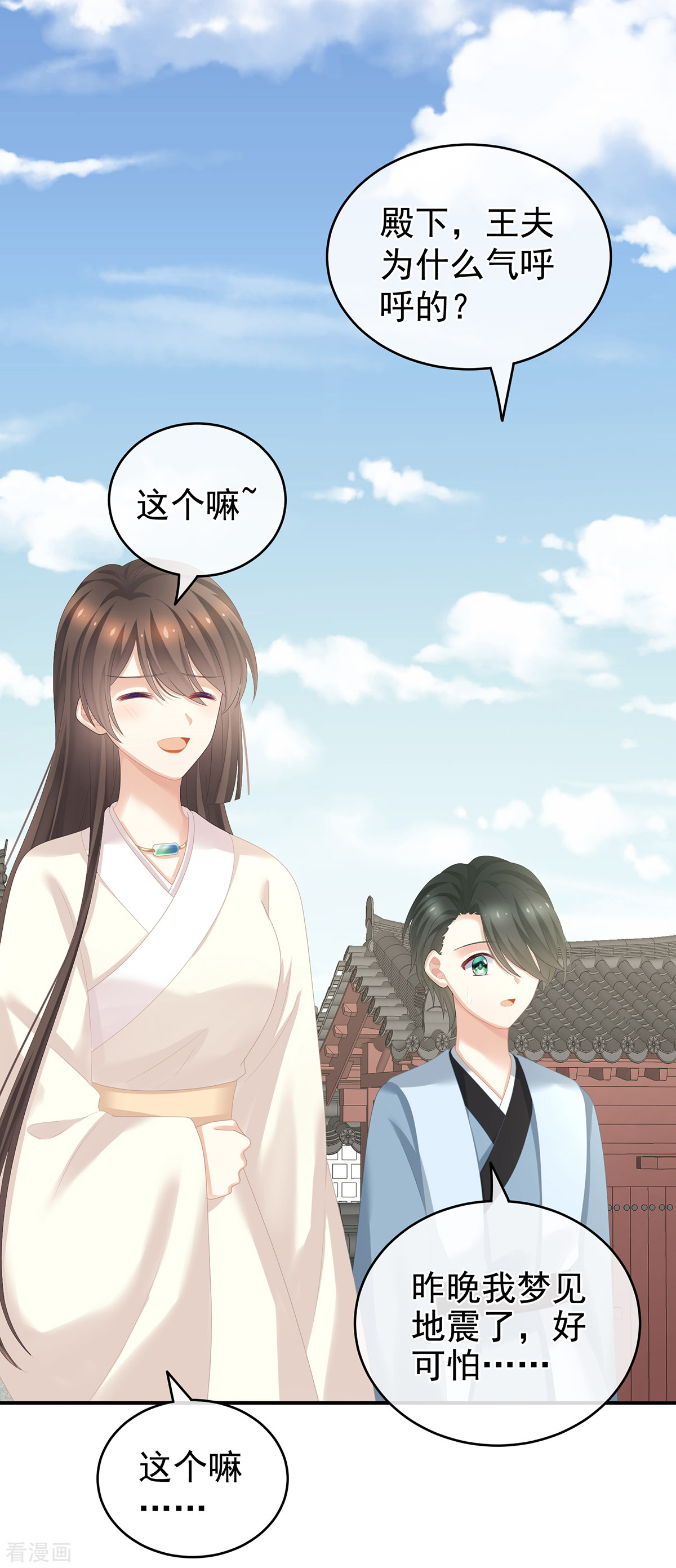 绝色男妃在争宠261话