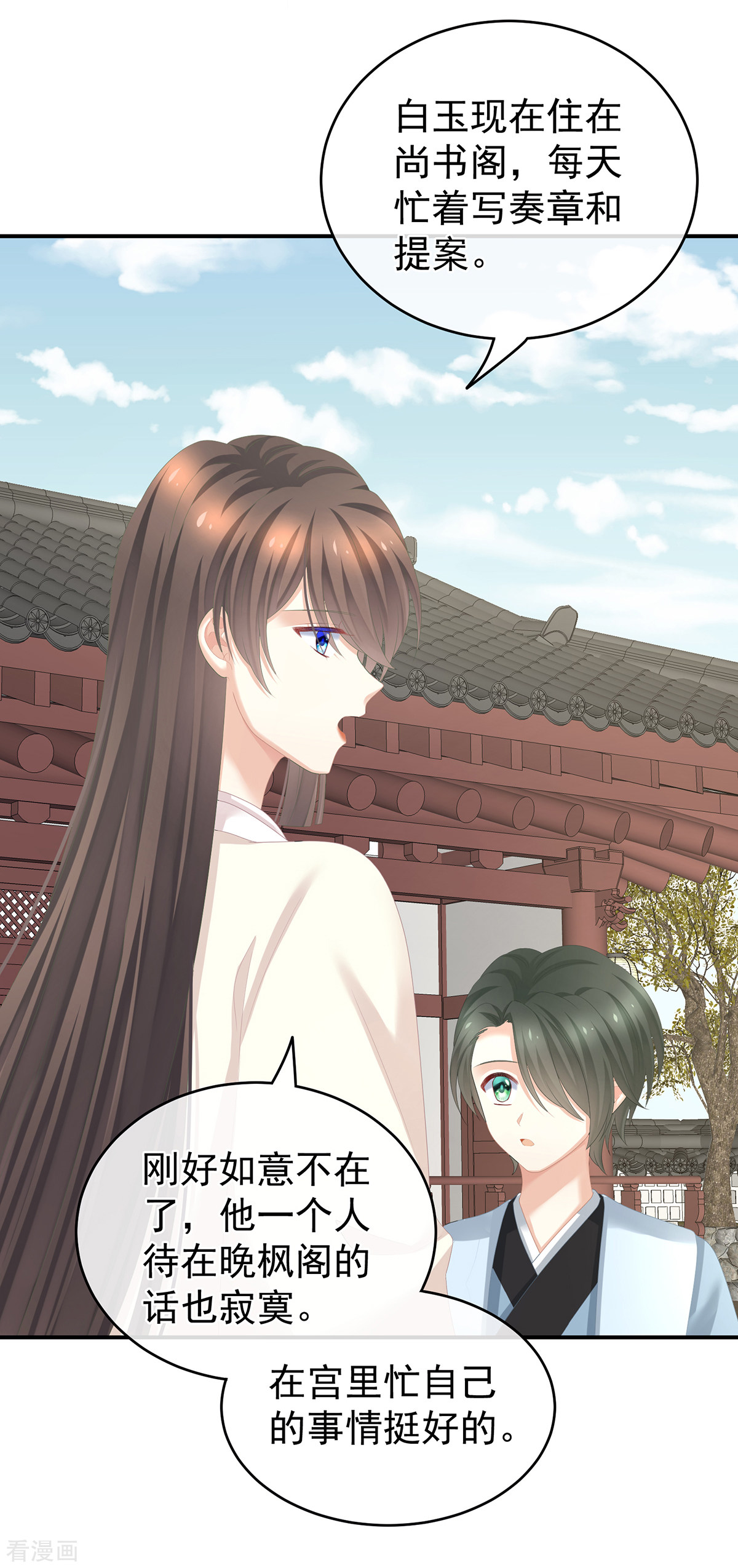 绝色男妃在争宠261话