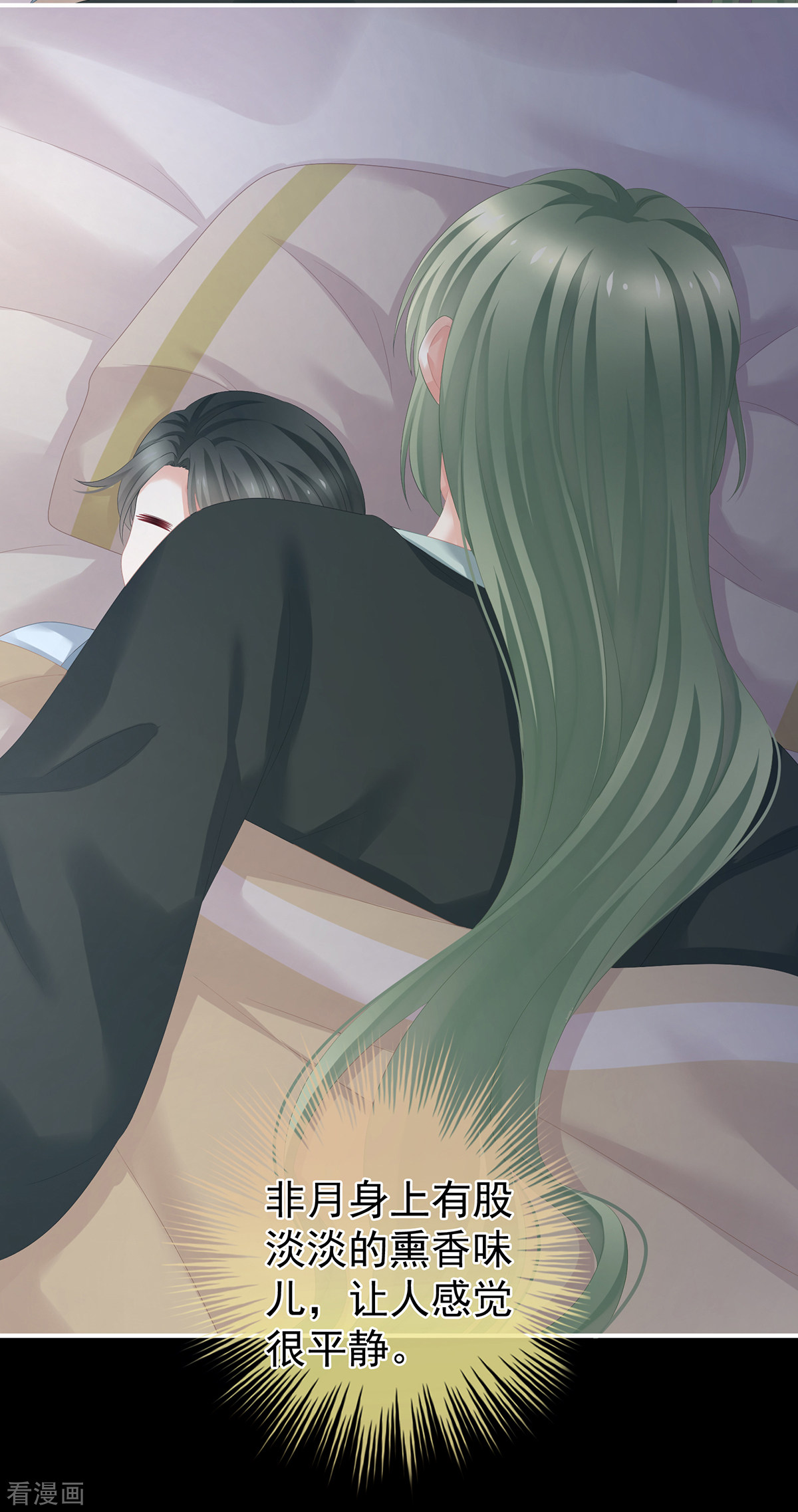 绝色男妃在争宠261话