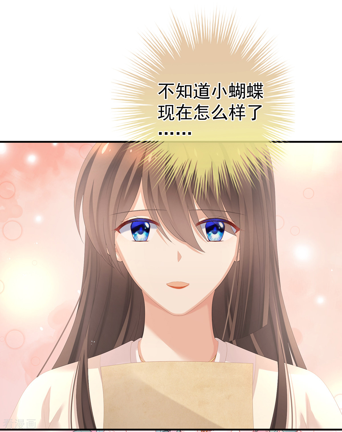 绝色男妃在争宠261话