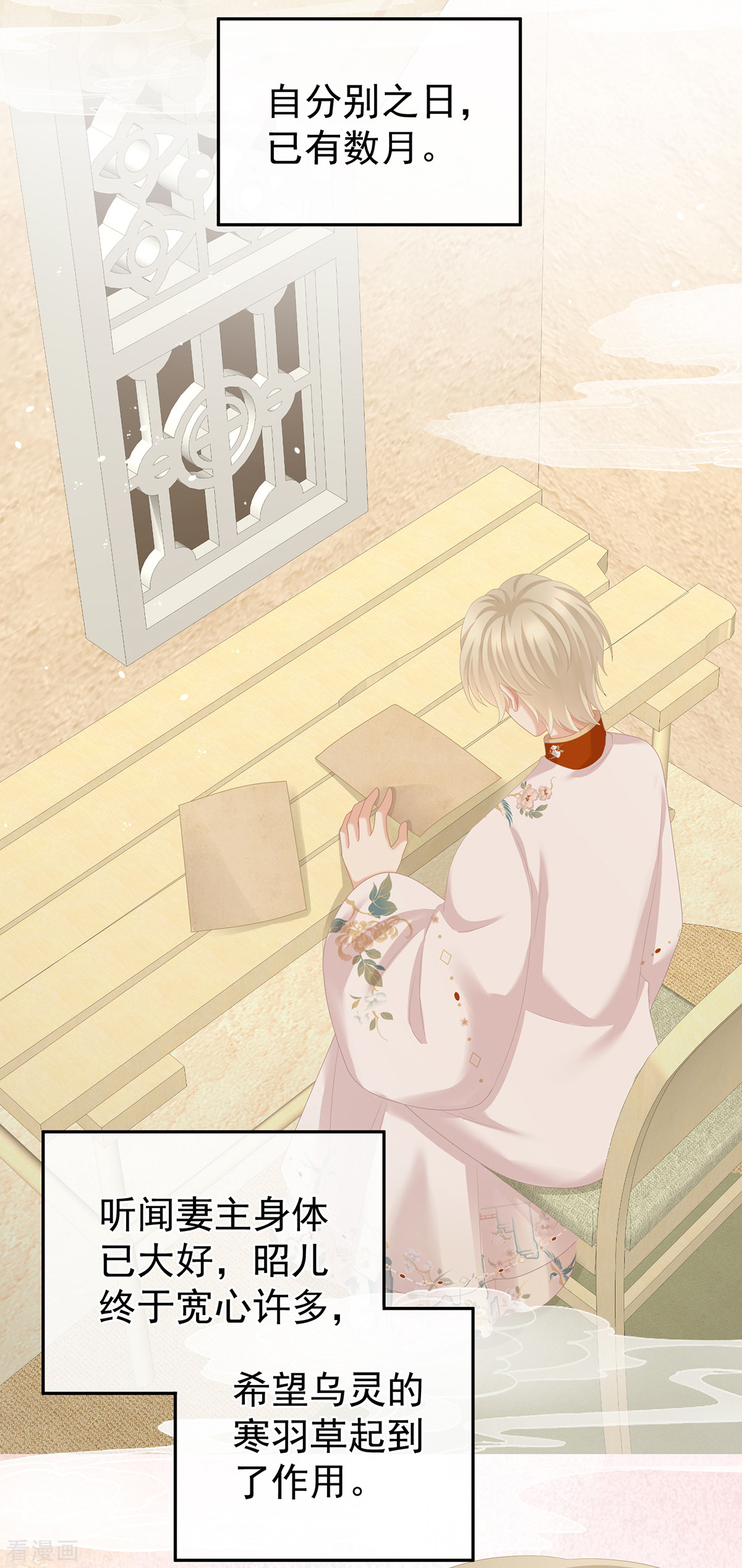 绝色男妃在争宠261话