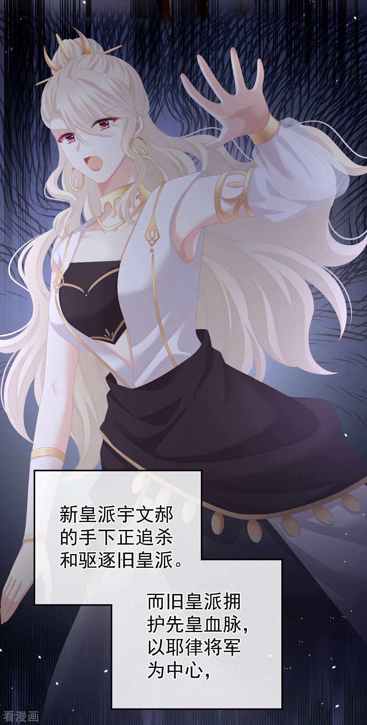 绝色男妃在争宠261话