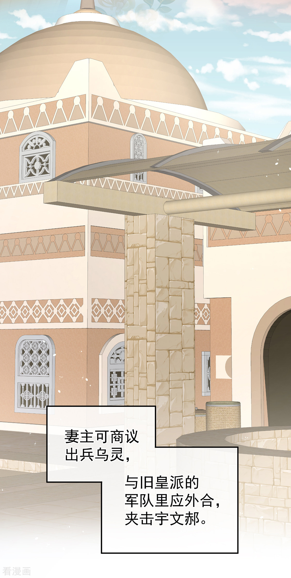 绝色男妃在争宠261话