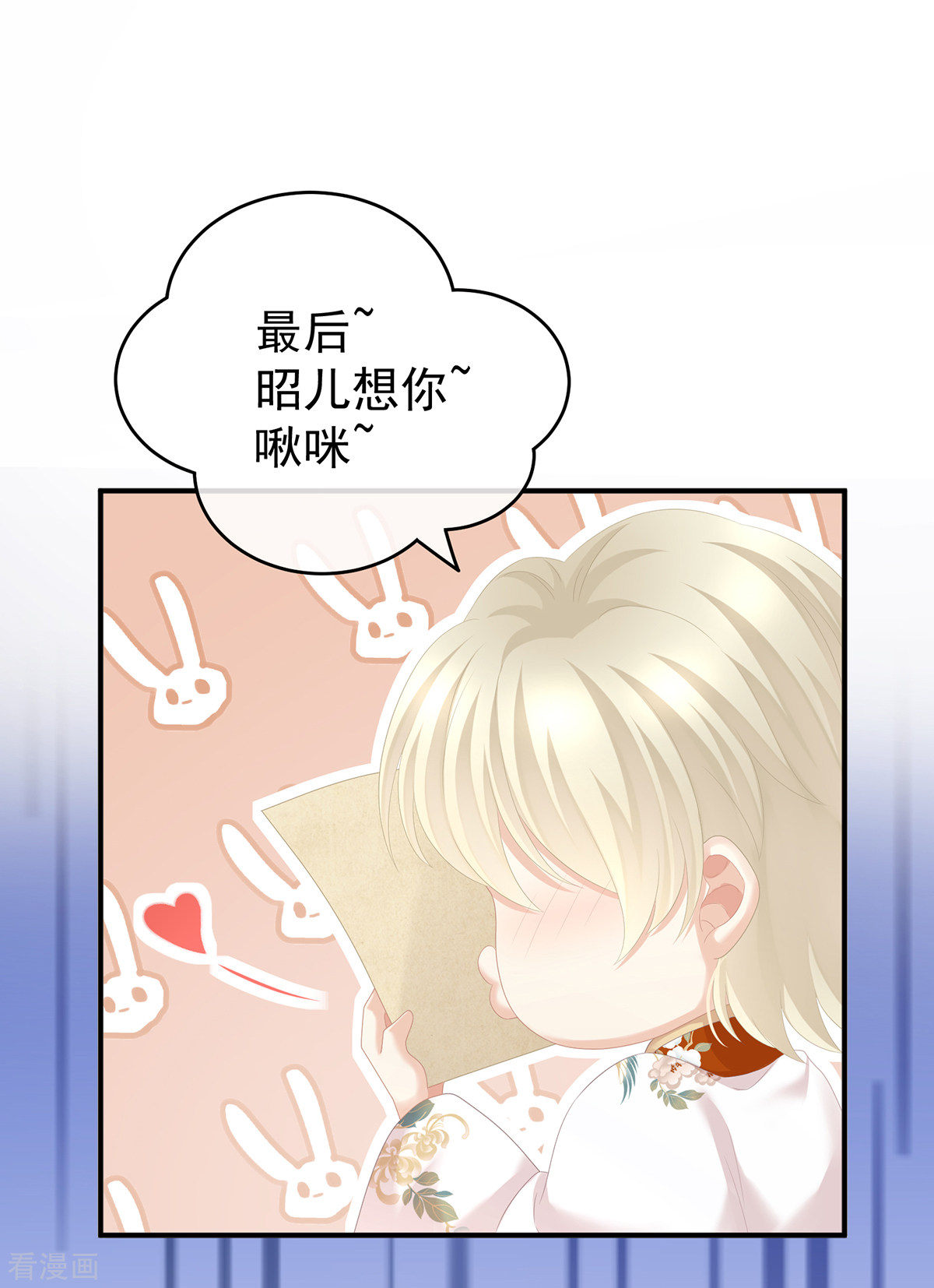 绝色男妃在争宠261话