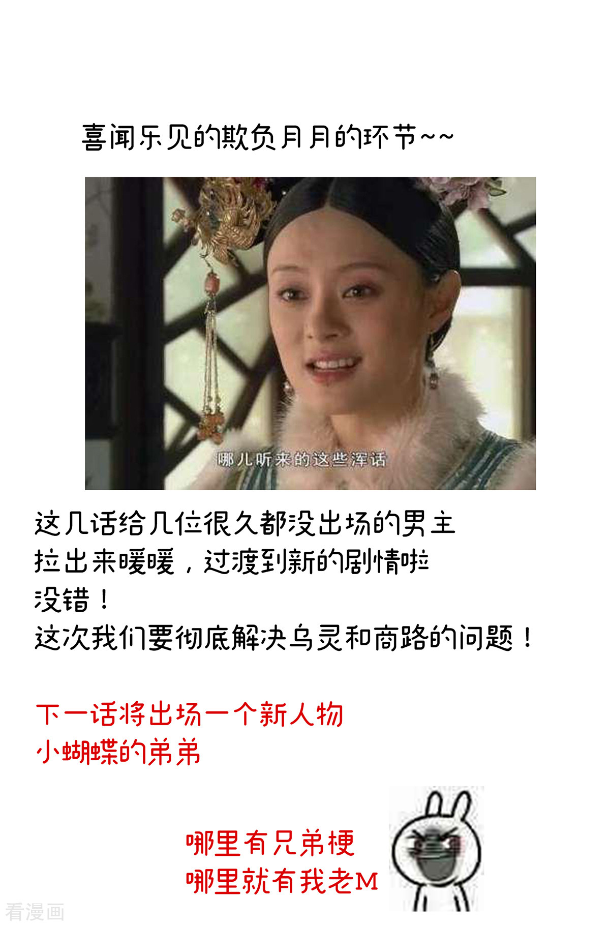 绝色男妃在争宠261话