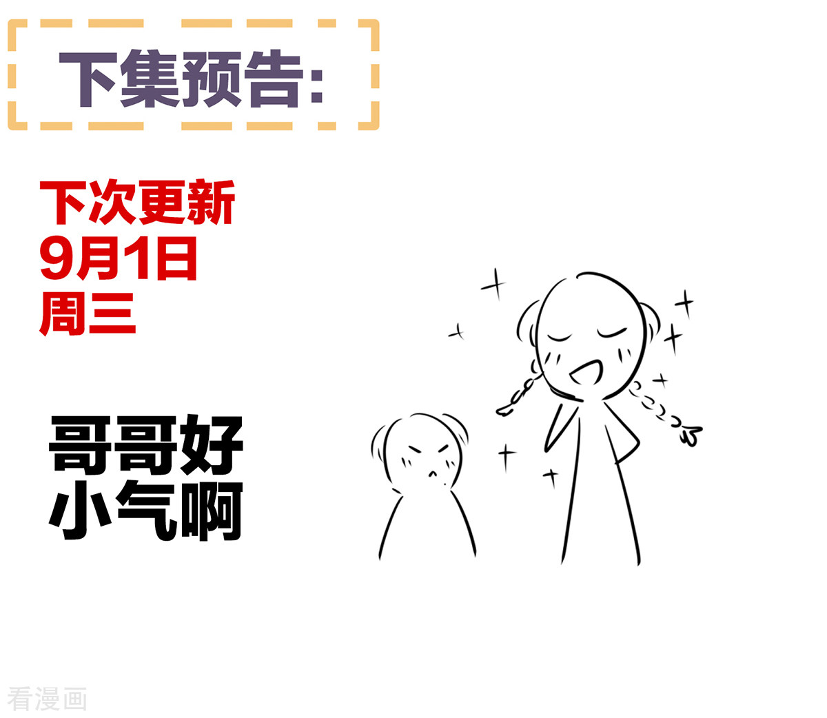 绝色男妃在争宠261话