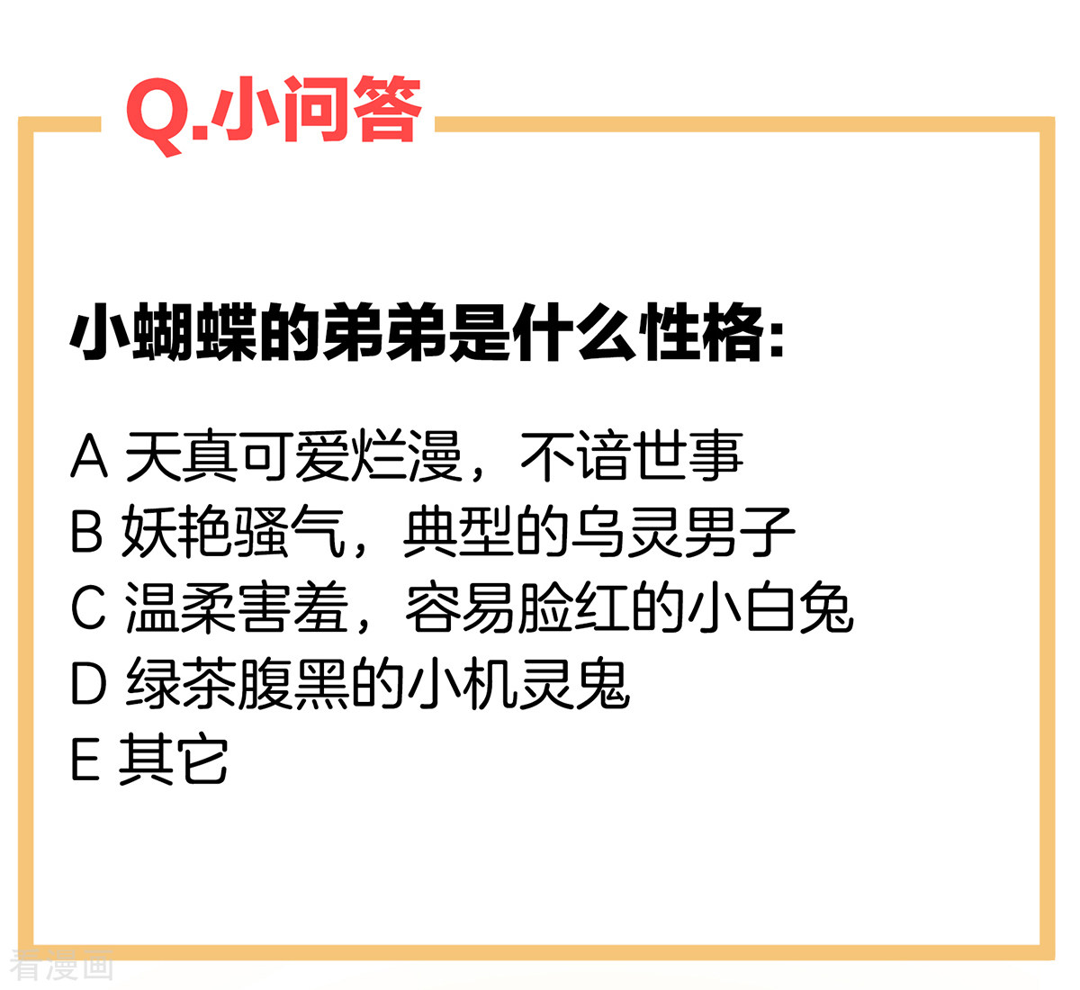 绝色男妃在争宠261话