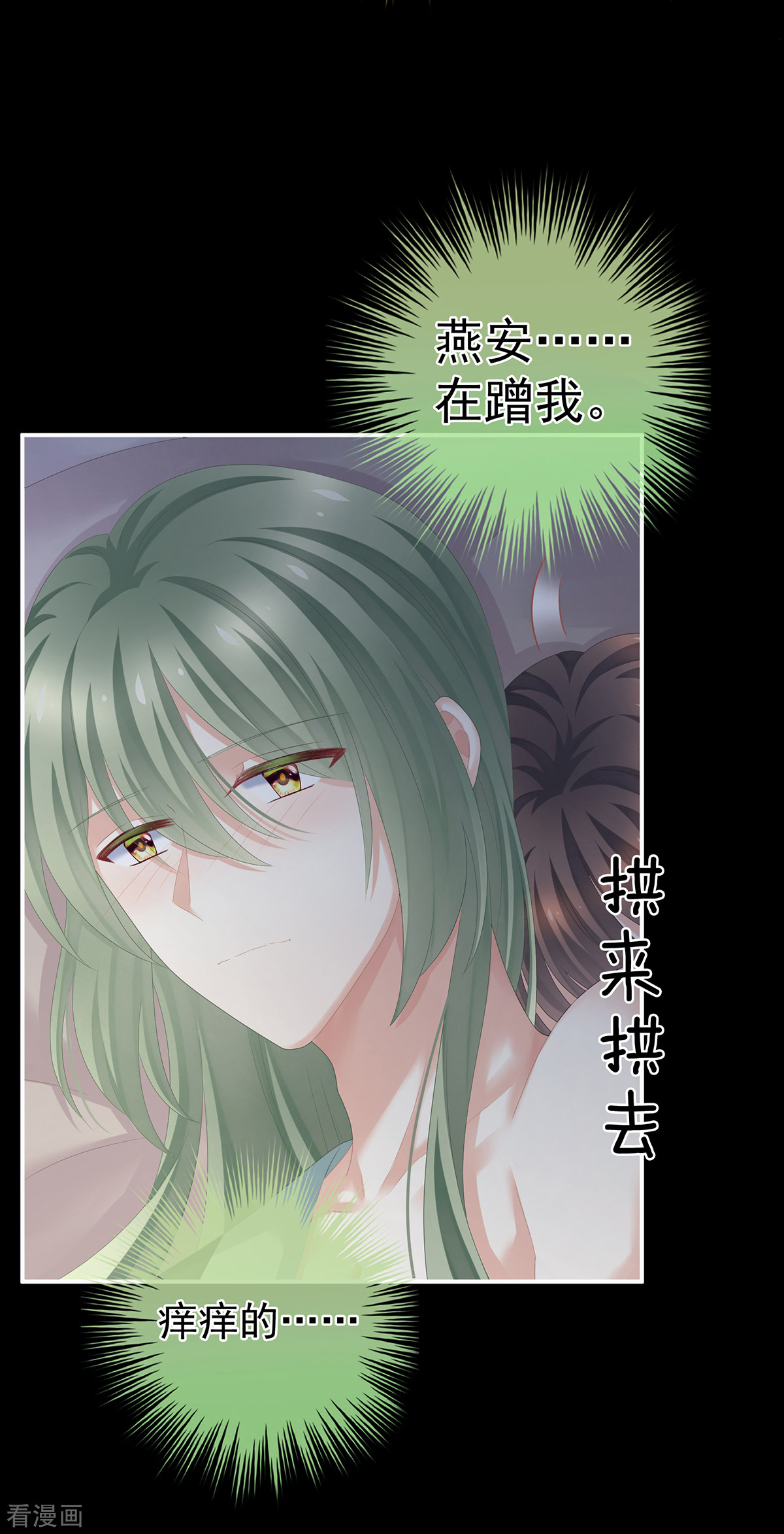 绝色男妃在争宠261话