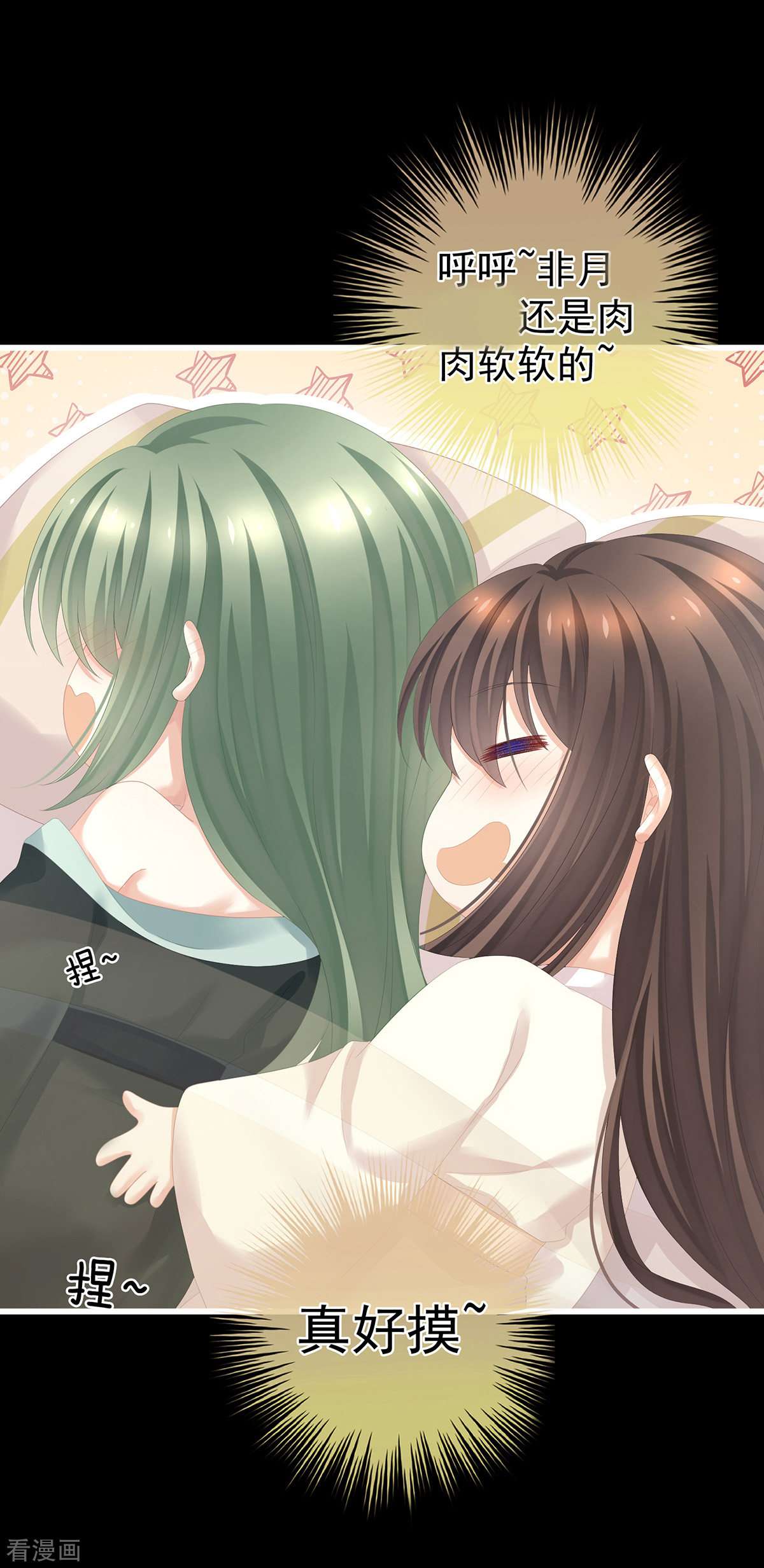 绝色男妃在争宠261话