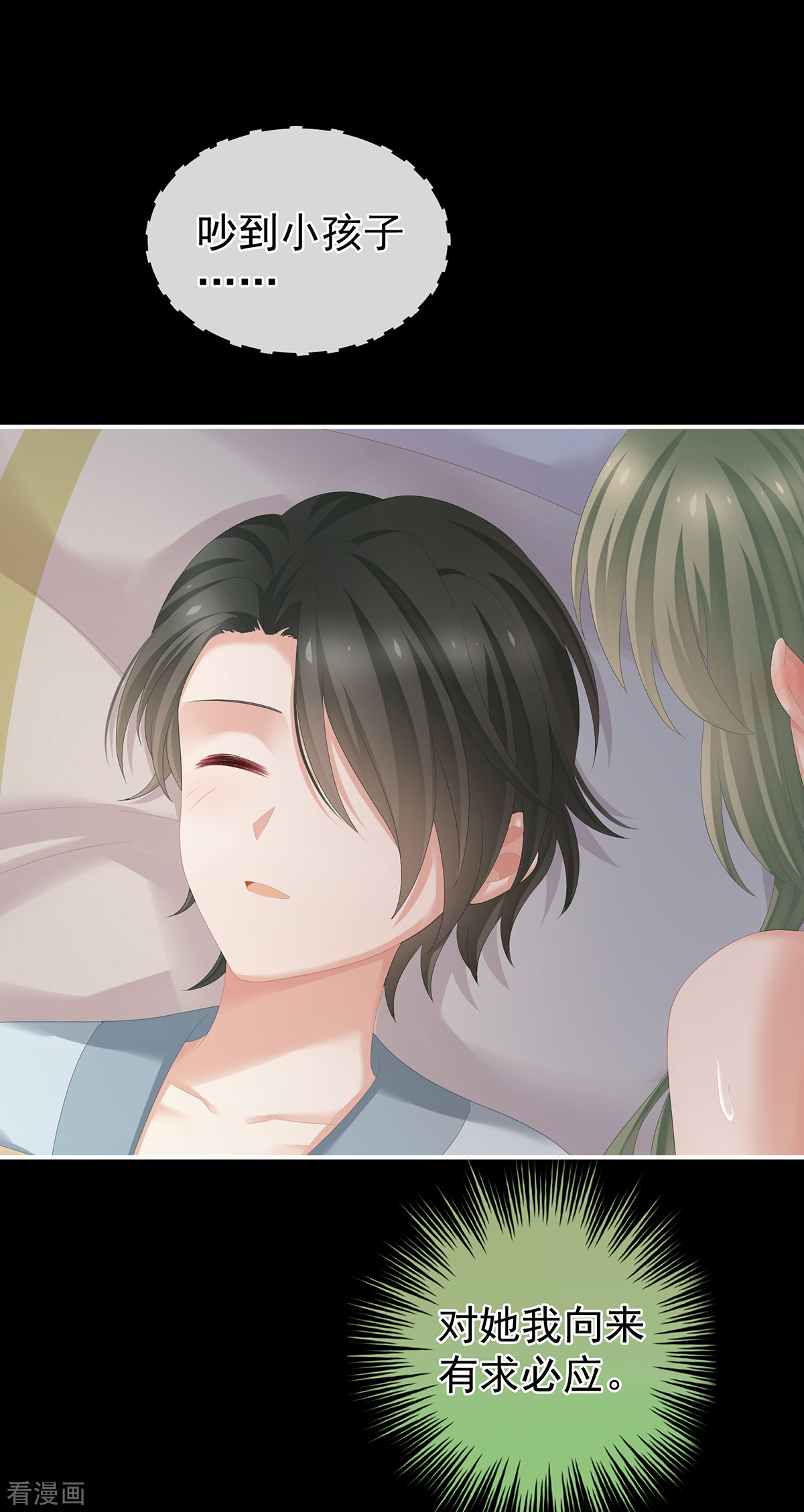 绝色男妃在争宠261话