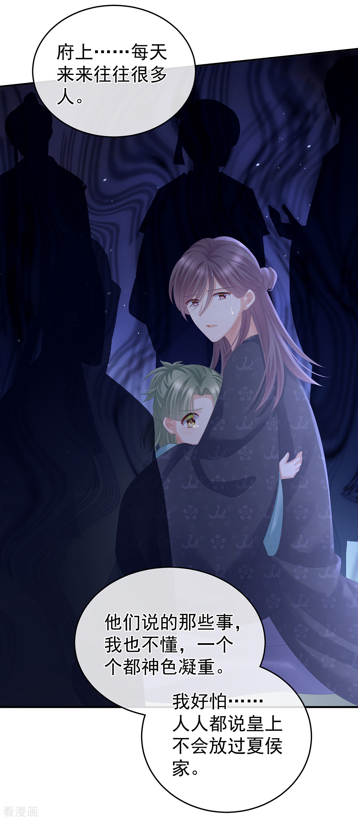 绝色男妃在争宠263话