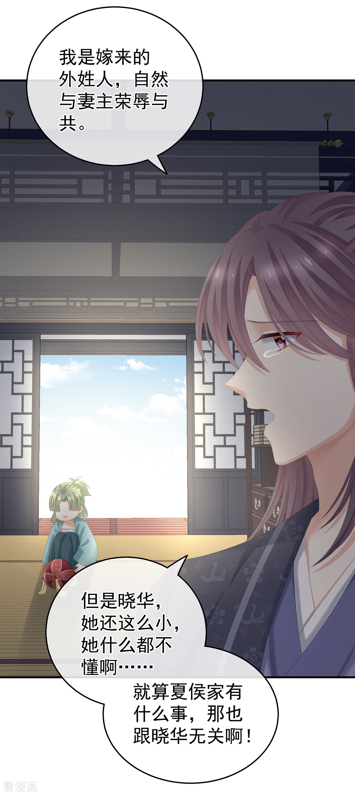 绝色男妃在争宠263话