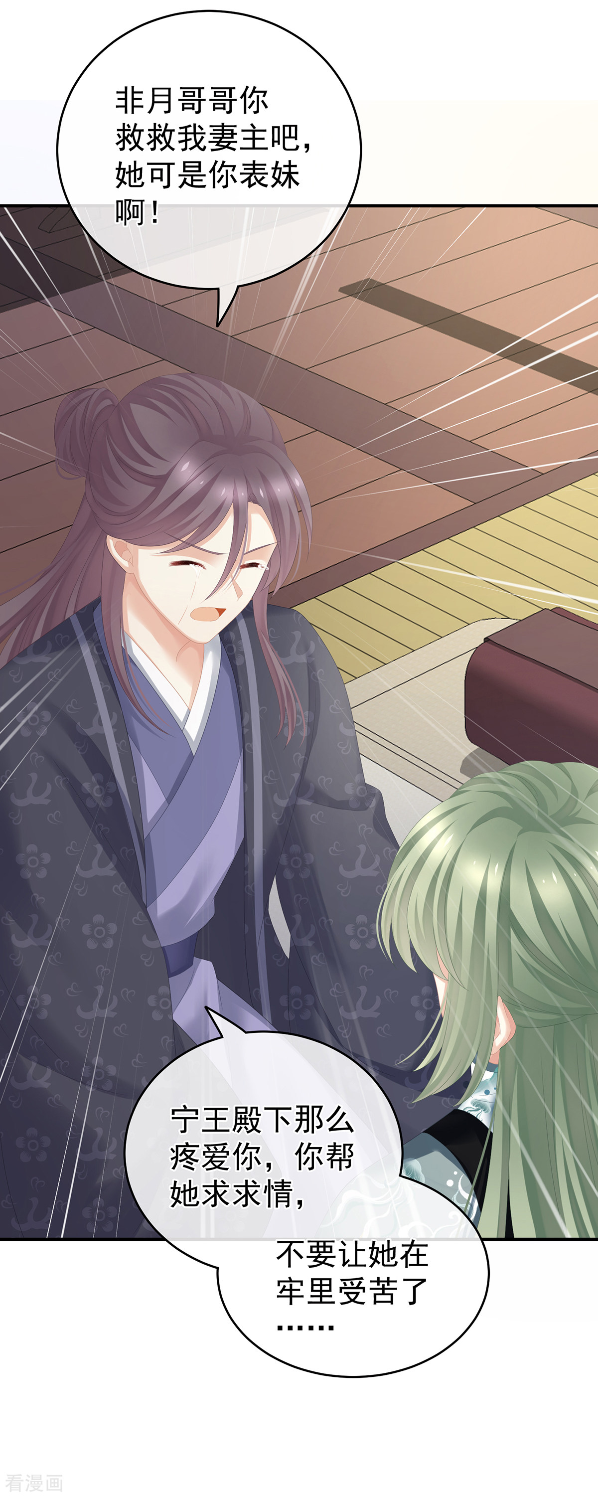 绝色男妃在争宠263话