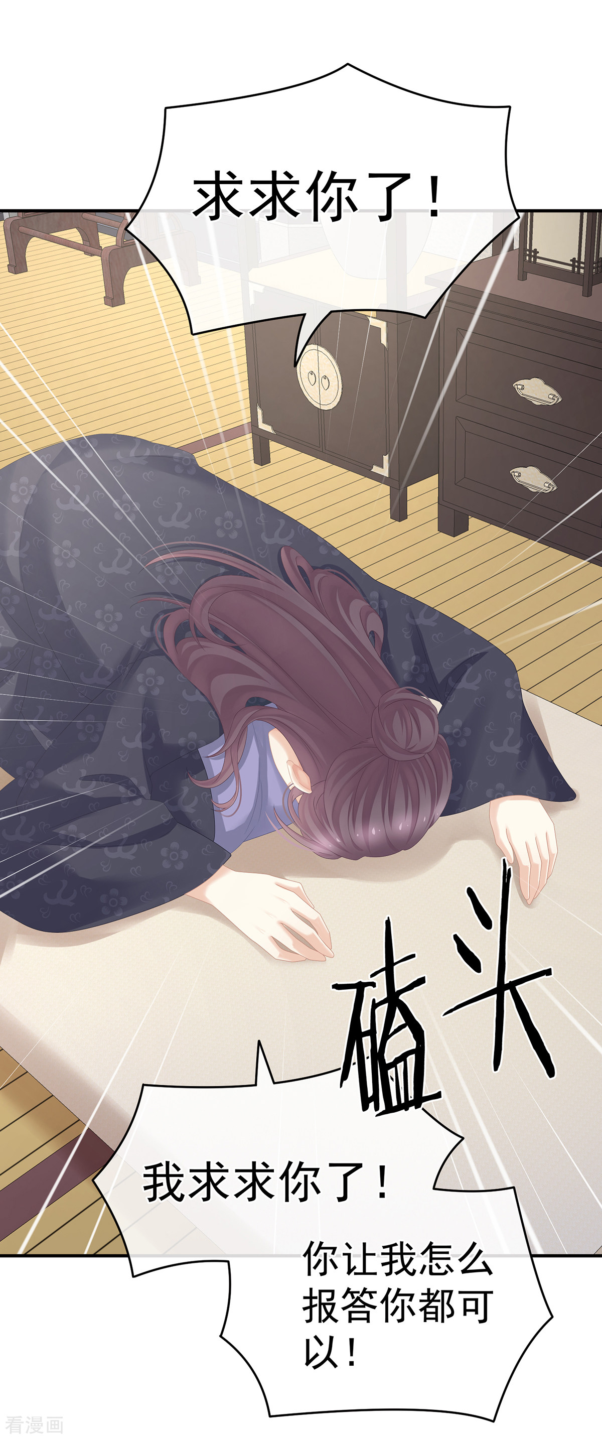 绝色男妃在争宠263话