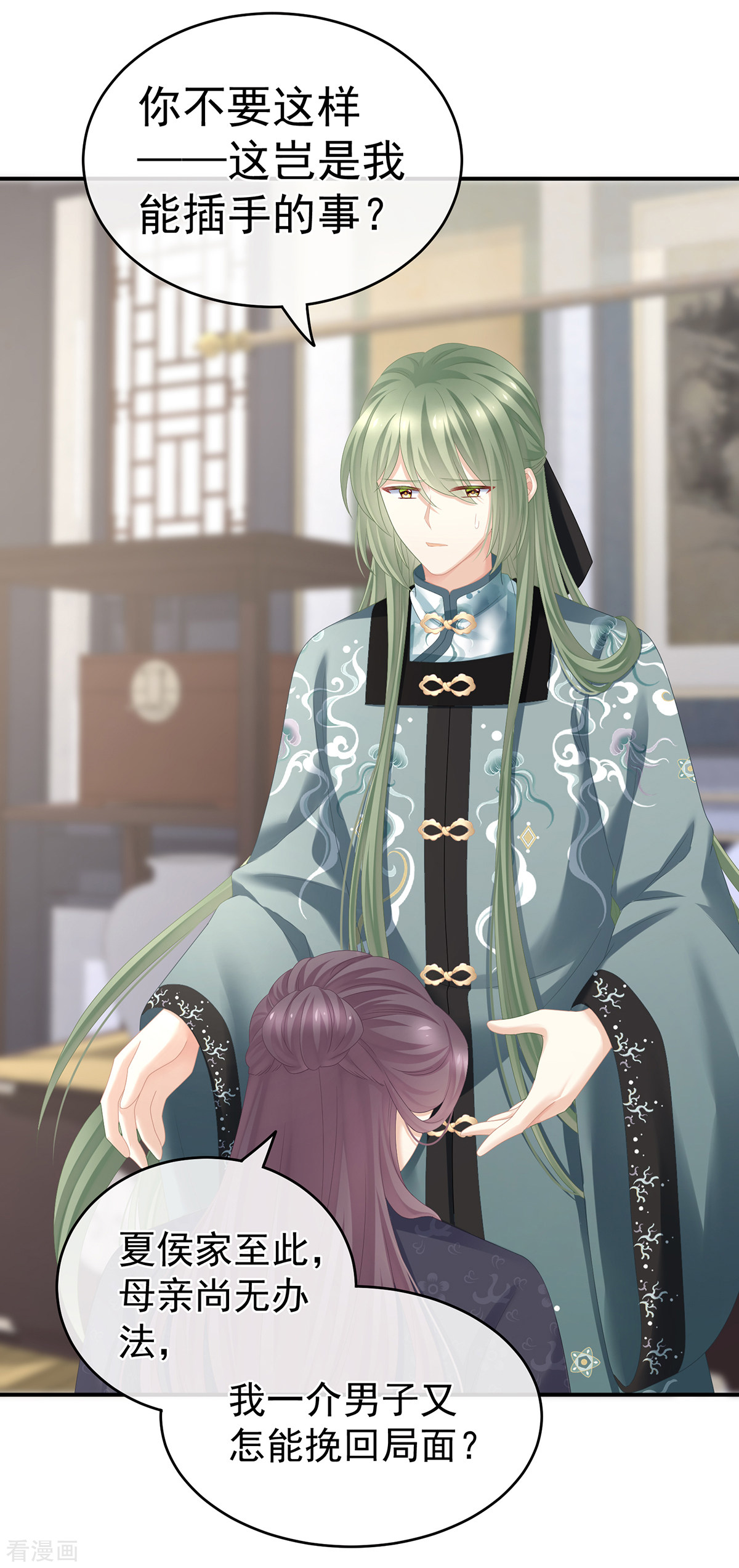 绝色男妃在争宠263话