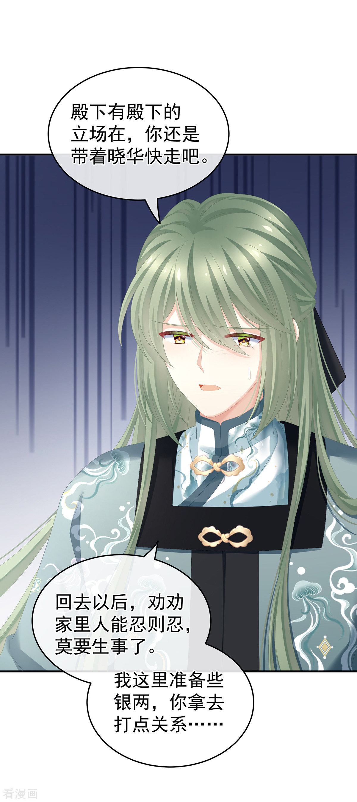 绝色男妃在争宠263话