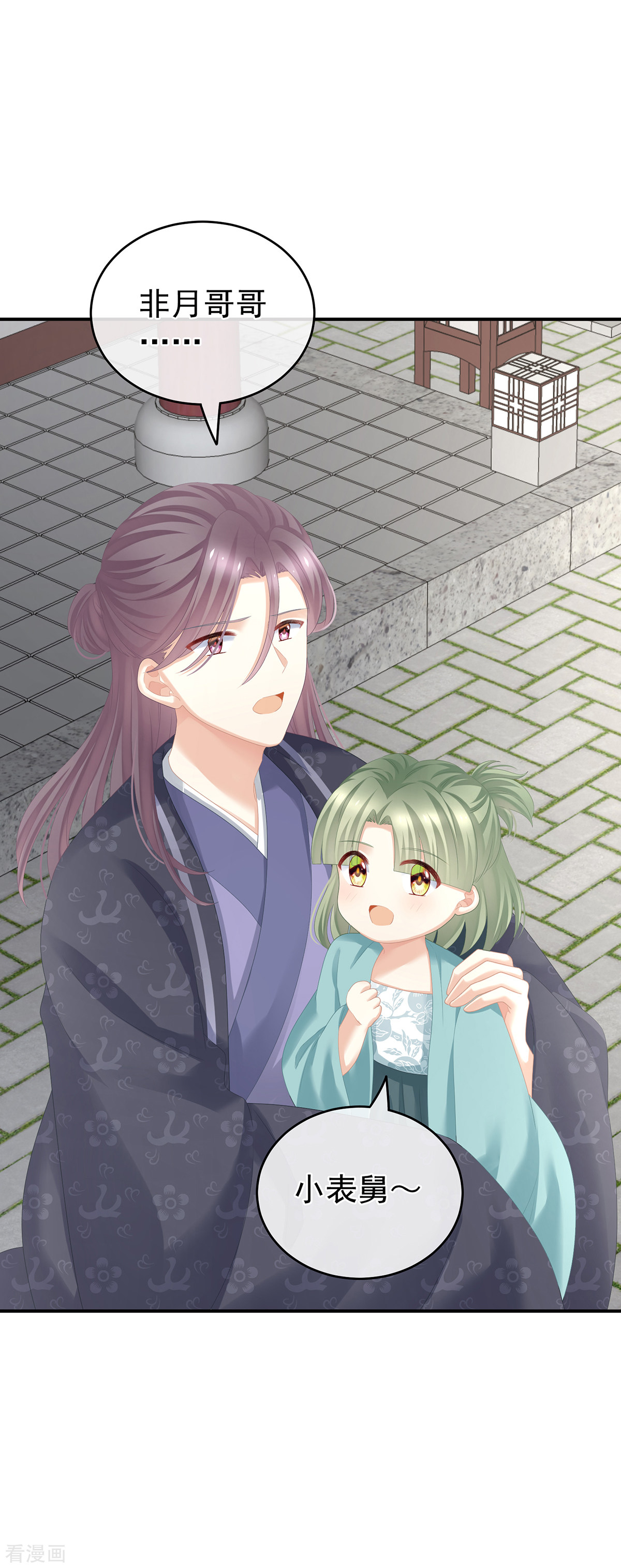 绝色男妃在争宠263话