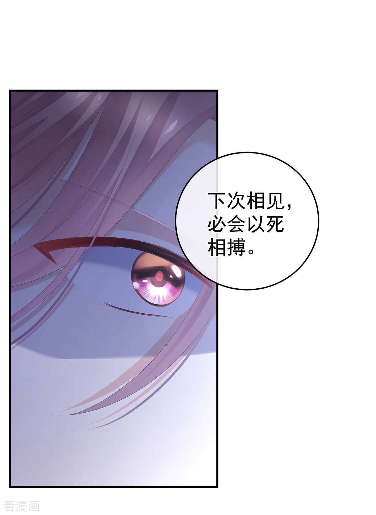 绝色男妃在争宠263话