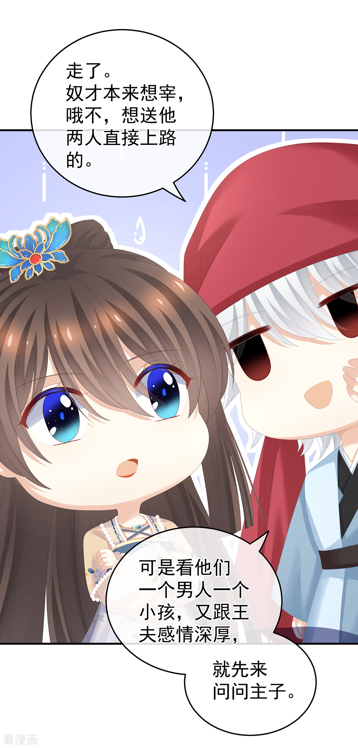 绝色男妃在争宠263话