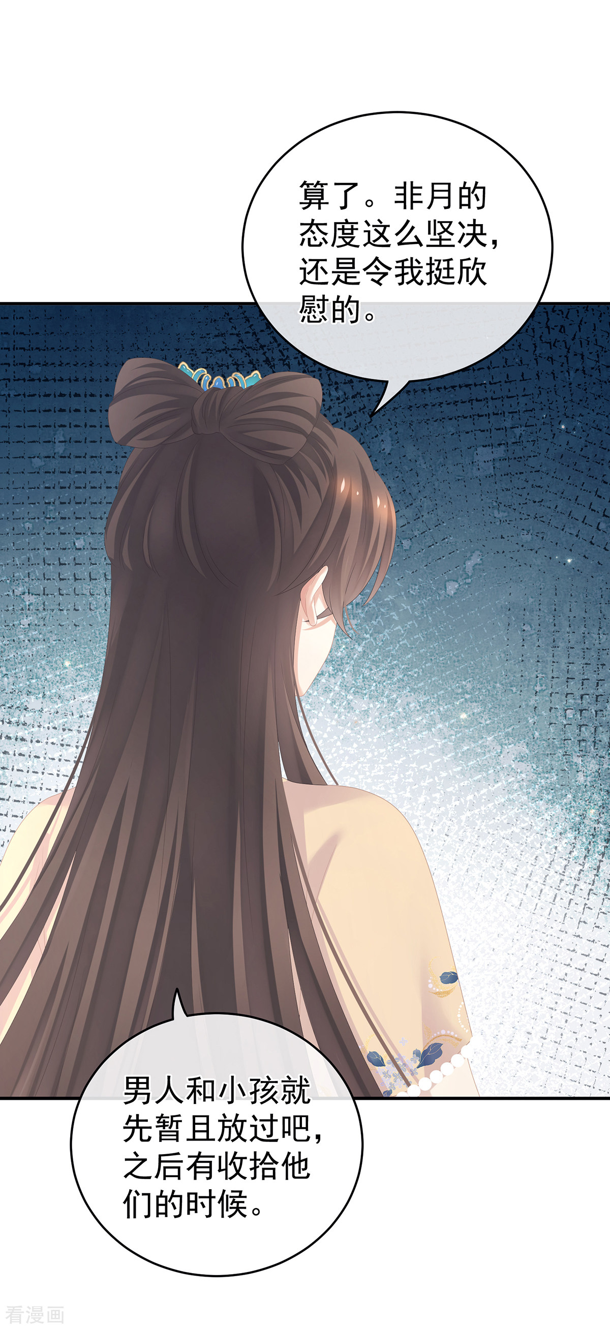 绝色男妃在争宠263话