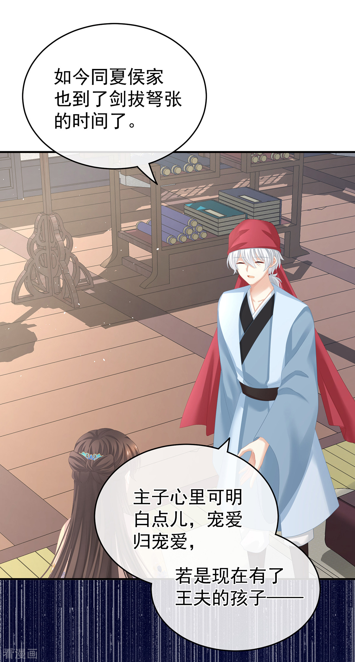 绝色男妃在争宠263话