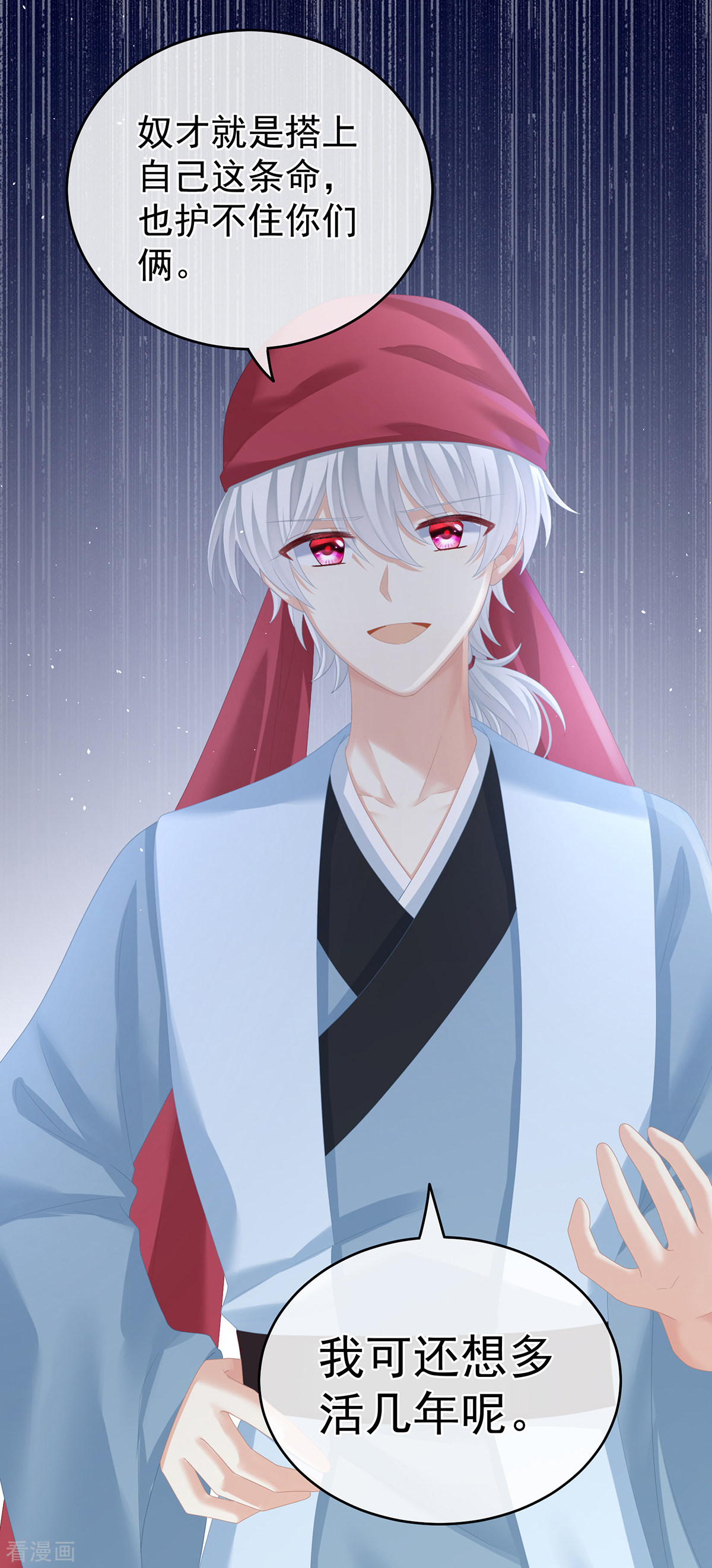 绝色男妃在争宠263话