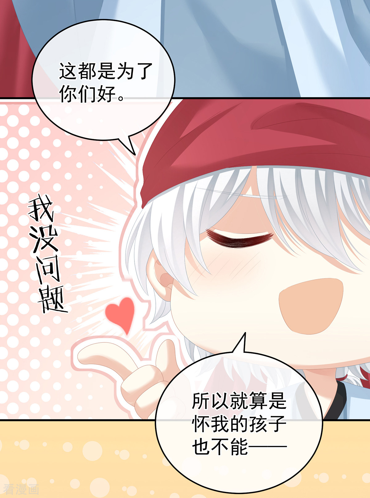 绝色男妃在争宠263话