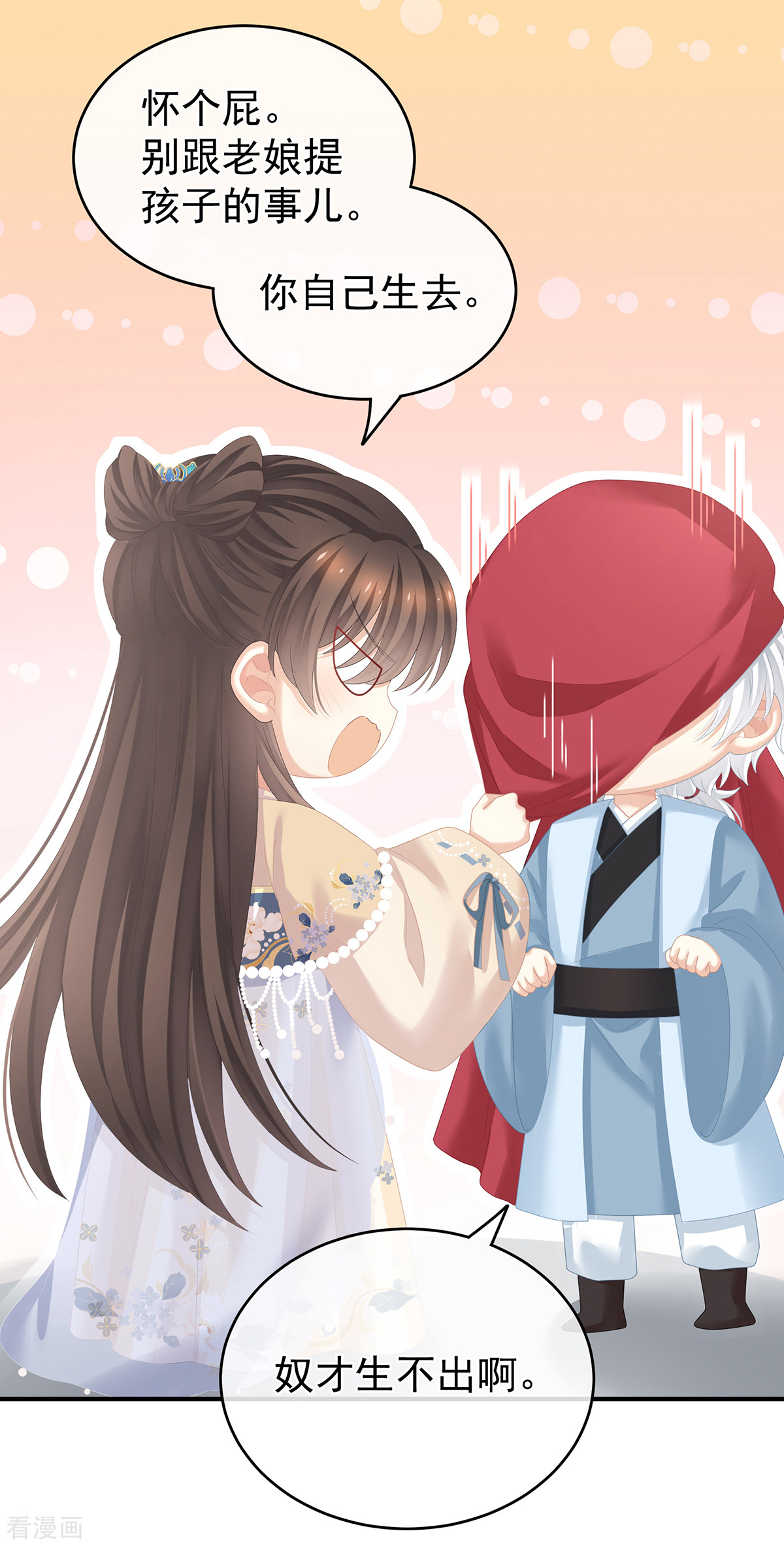 绝色男妃在争宠263话